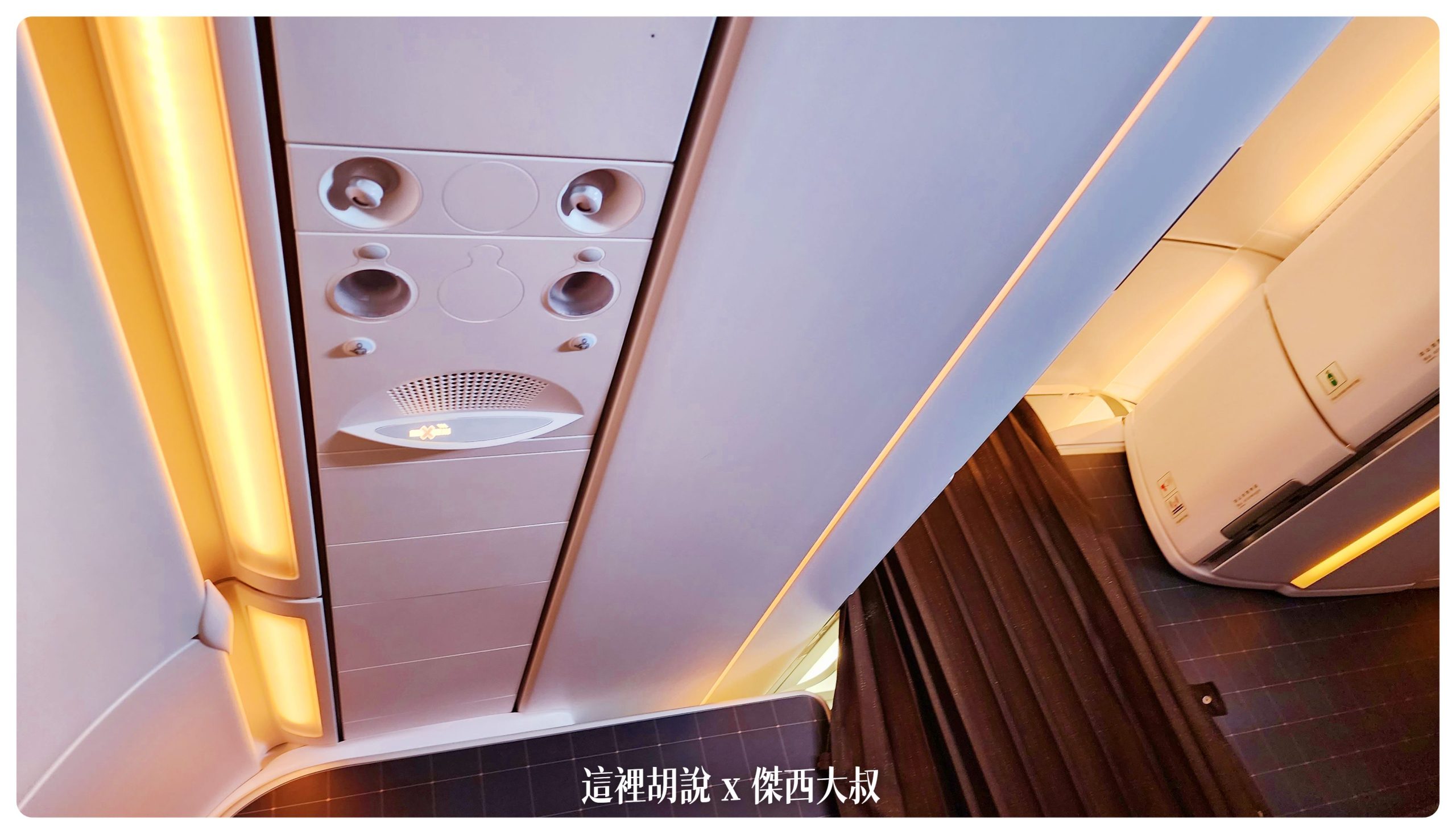 星宇航空 TPE-PEN 商務艙A321 NEO飛行記錄：客艙座位產品硬體介紹 A321NEO 商務艙