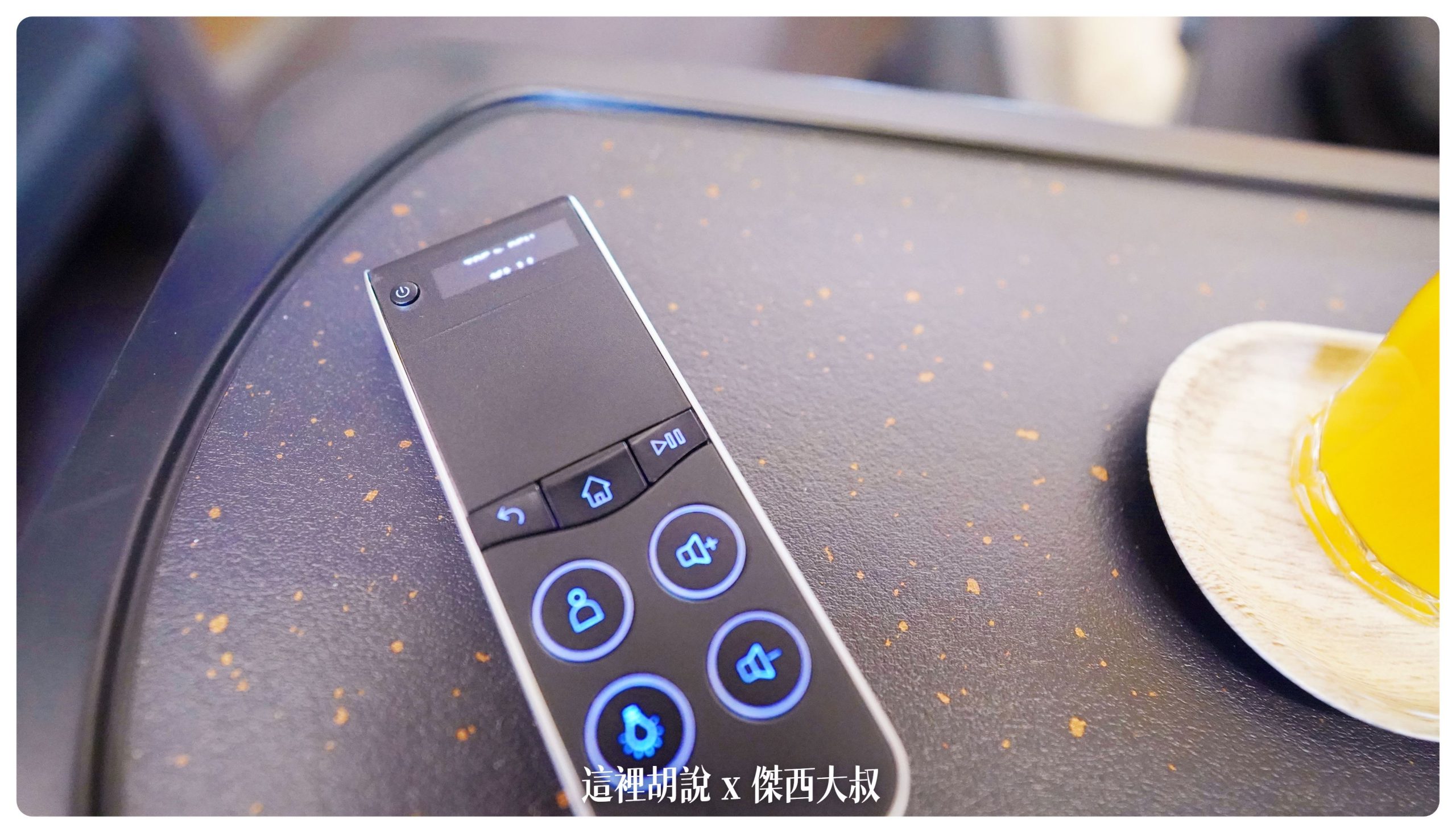 遙控器因為操作都是在觸控螢幕，所以變的很簡單，剩下觸控板的功能