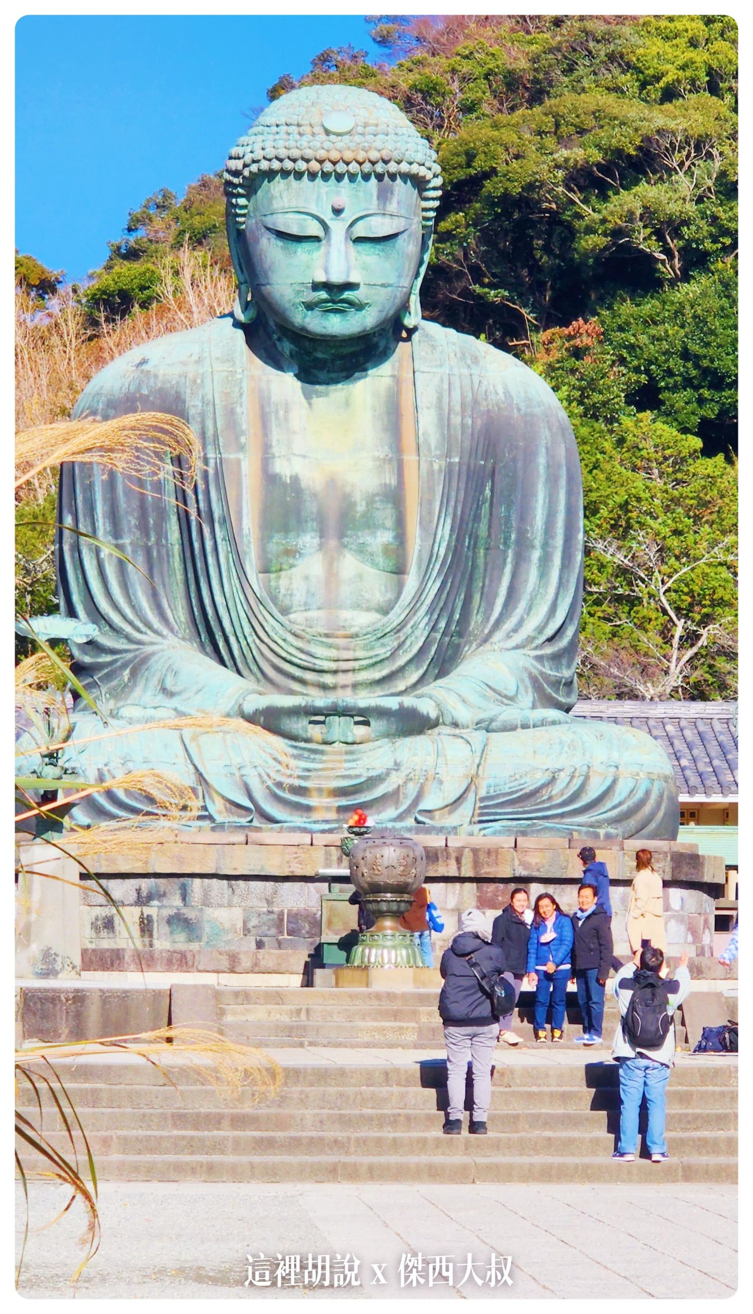 鐮倉 海邊一日放空散策 大佛 楓葉 鐵道：鐮倉大佛