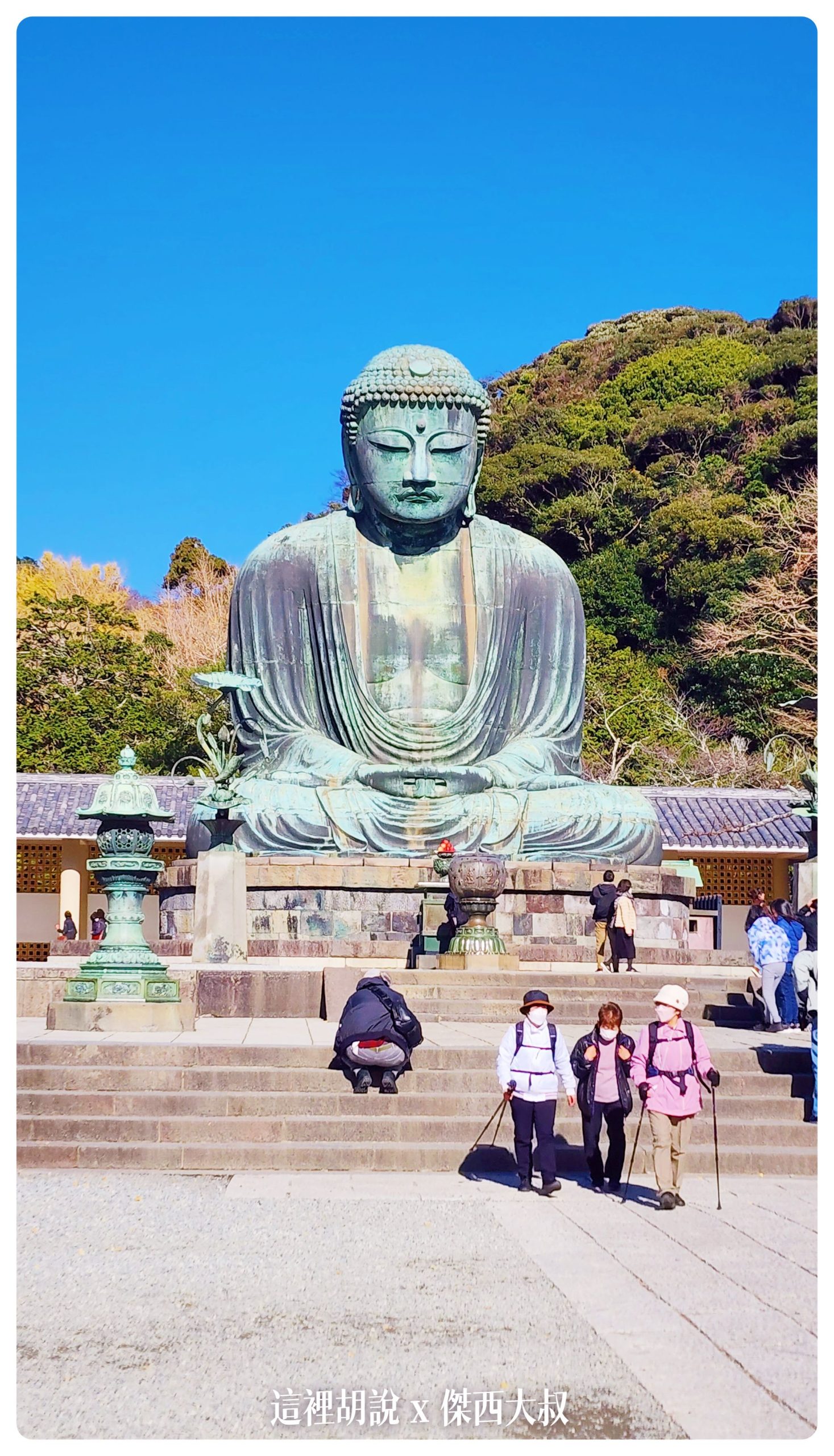鐮倉 海邊一日放空散策 大佛 楓葉 鐵道：鐮倉大佛