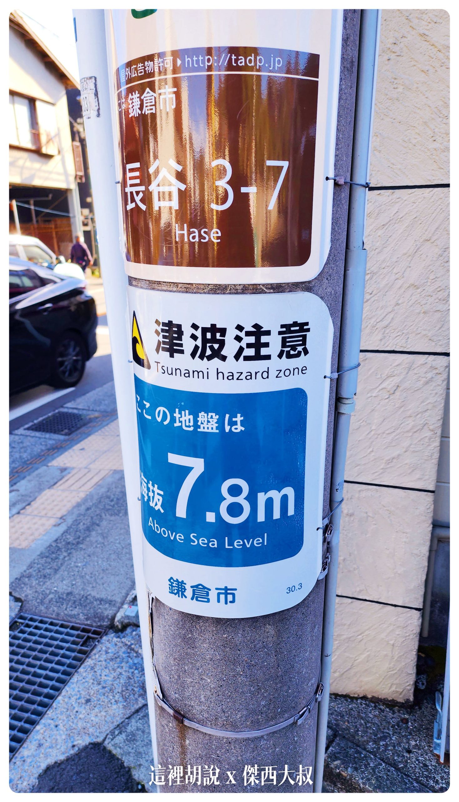 鐮倉 海邊一日放空散策 大佛 楓葉 鐵道：鐮倉大佛