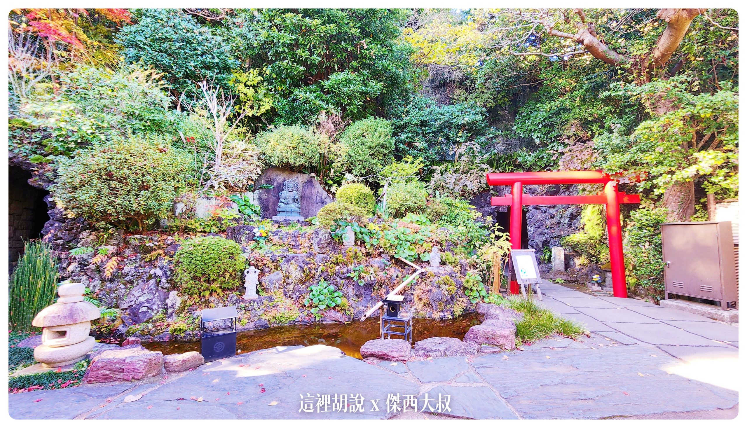 鐮倉 海邊一日放空散策 大佛 楓葉 鐵道：長谷寺