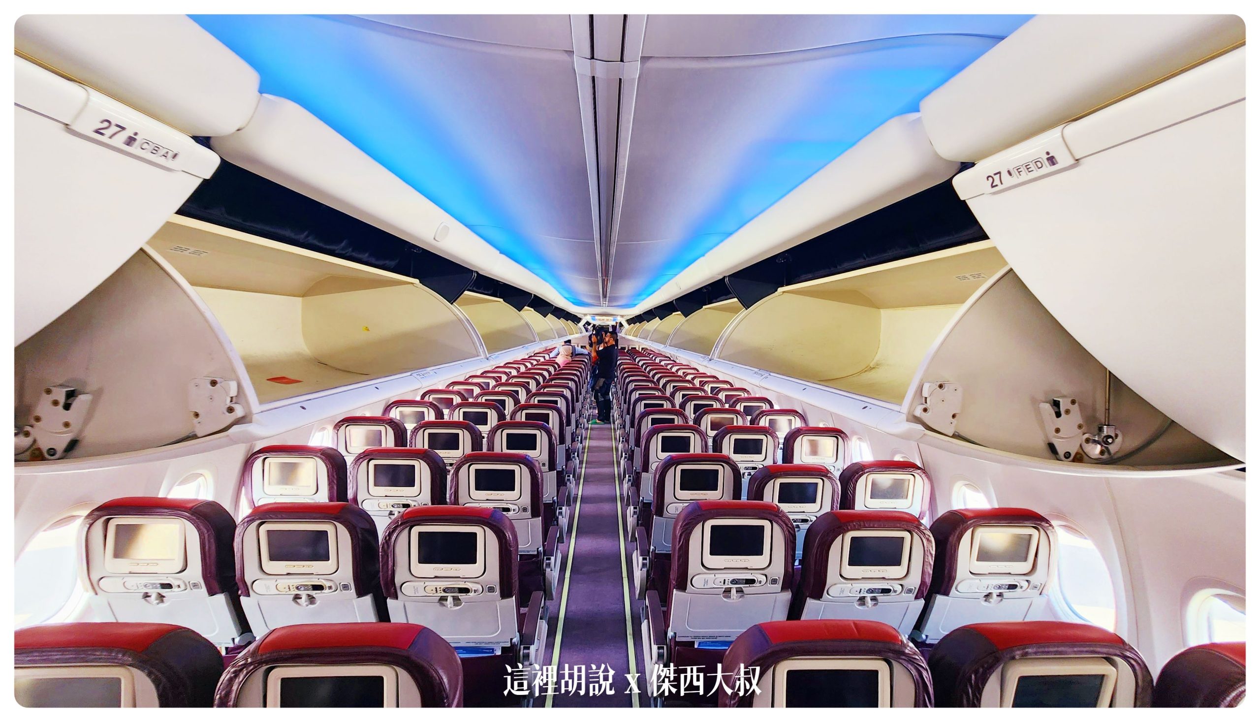 本次搭乘的機種是737-800行李箱的設計屬於比較新型的設計，可以有效降低壓迫感