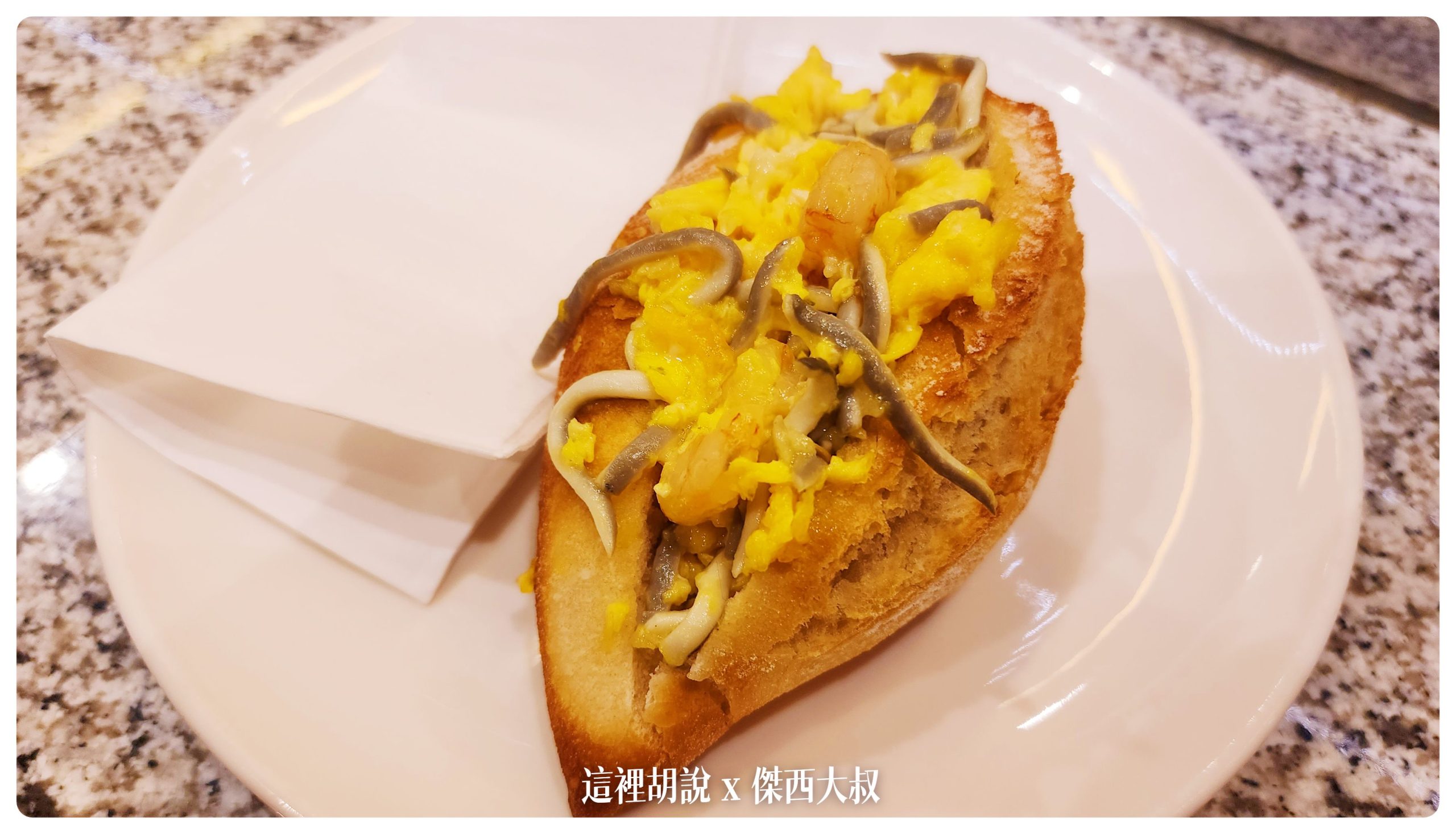 西班牙北部：吃遍洛格羅尼奧 Logrono 老城區 每個轉彎都有一間米其林推薦餐廳：Logrono /  El Palillo