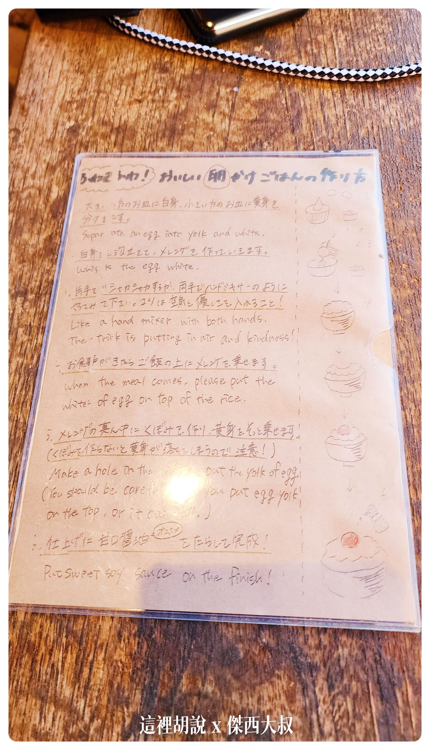 鐮倉 / Cafe Yoridocoro 鐵路旁的小店 生雞蛋拌飯 - 這裡胡說 JL TALKS