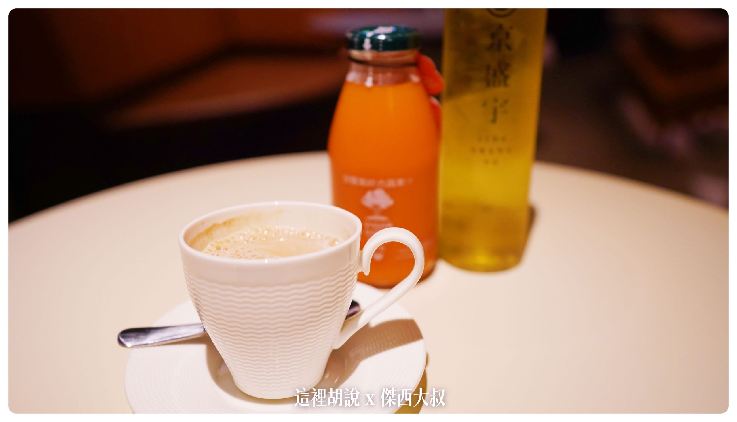這是我很愛喝的冷壓胡蘿蔔汁一旁是京盛宇的冷泡茶 飲料區域直接打趴桃機所有貴賓室** 現在只有長榮的花園貴賓室的飲料配置可以抗衡