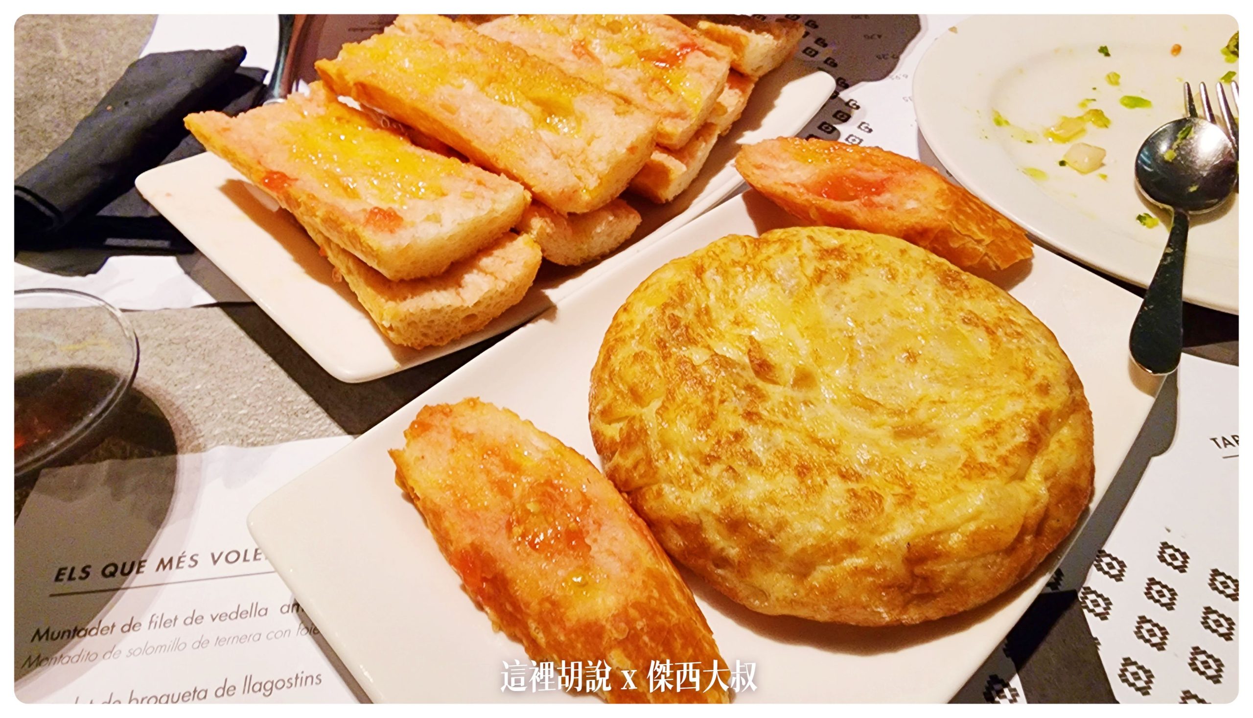 右邊這個是西班牙蛋餅左邊這個是番茄麵包