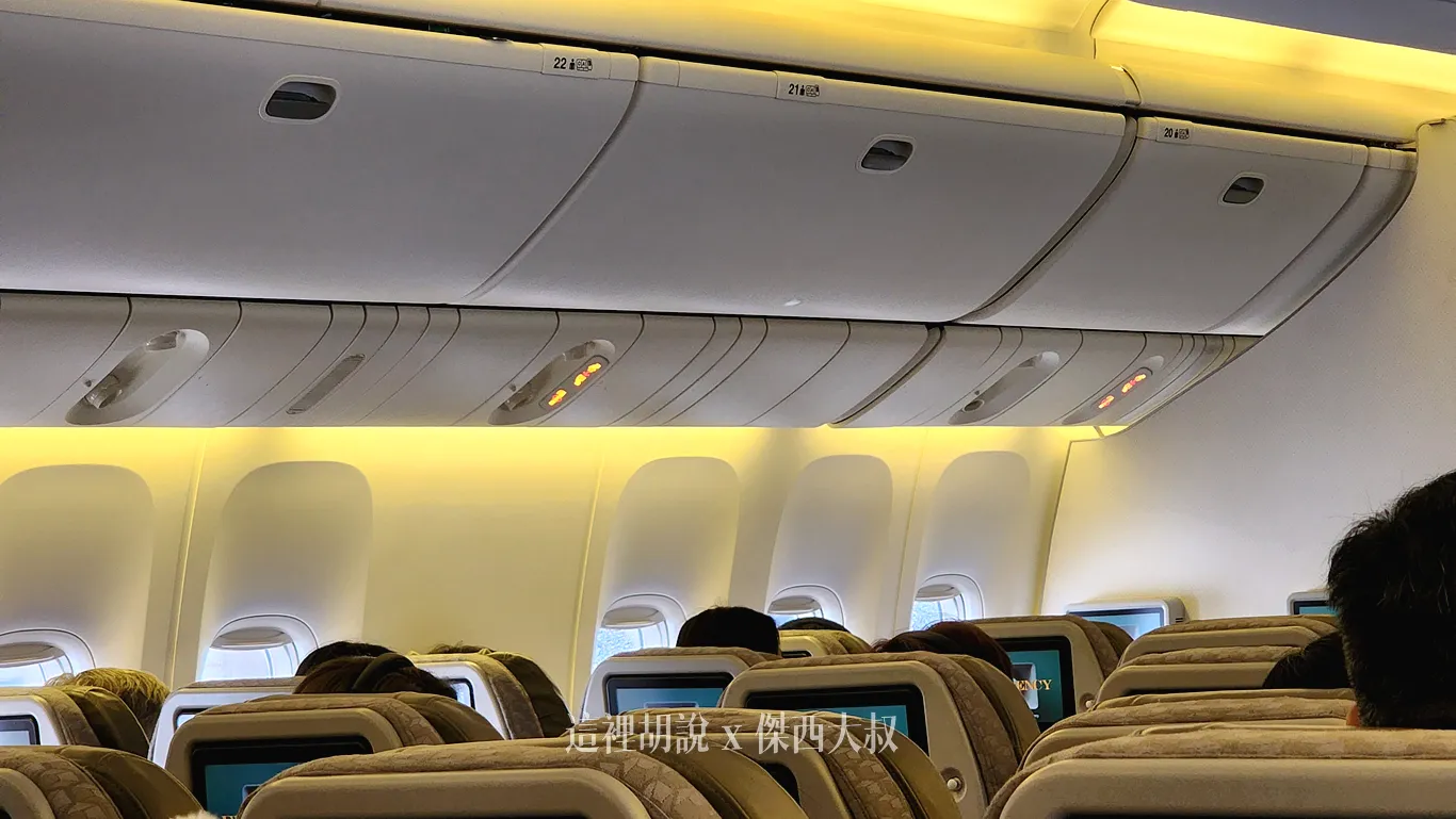 長榮航空：777-300ER 豪華經濟艙 部分航線當經濟艙賣：無窗座位（21/24排)