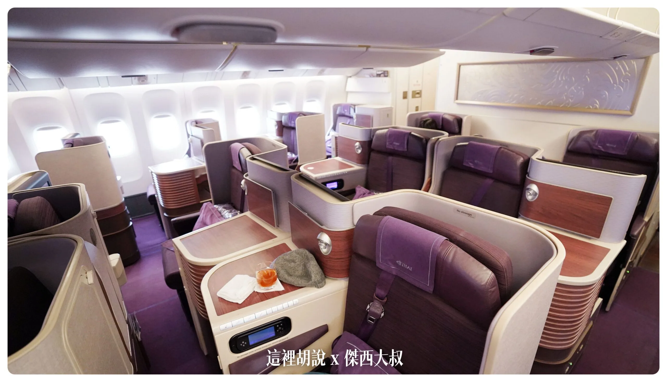泰國航空：777 商務艙 撐過破產跟疫情之後的泰航 硬體服務變怎麼樣 台北曼谷 TG633 - 這裡胡說 JL TALKS