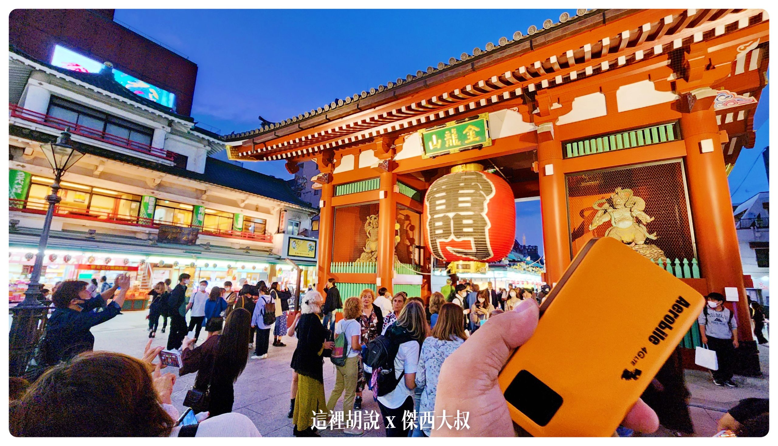 全球上網 你的網路自由你自己決定 第二代翔翼通訊環球Wifi蝴蝶機 電池容量更大待機時間更久！ - 這裡胡說 JL TALKS