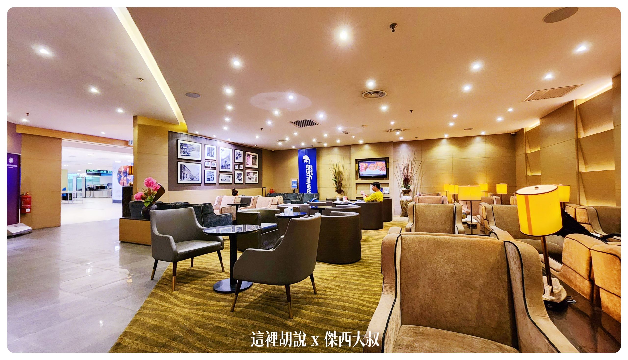 基本上就是一個休息空間而已食物飲料都很簡單，國內線也就不要求太多