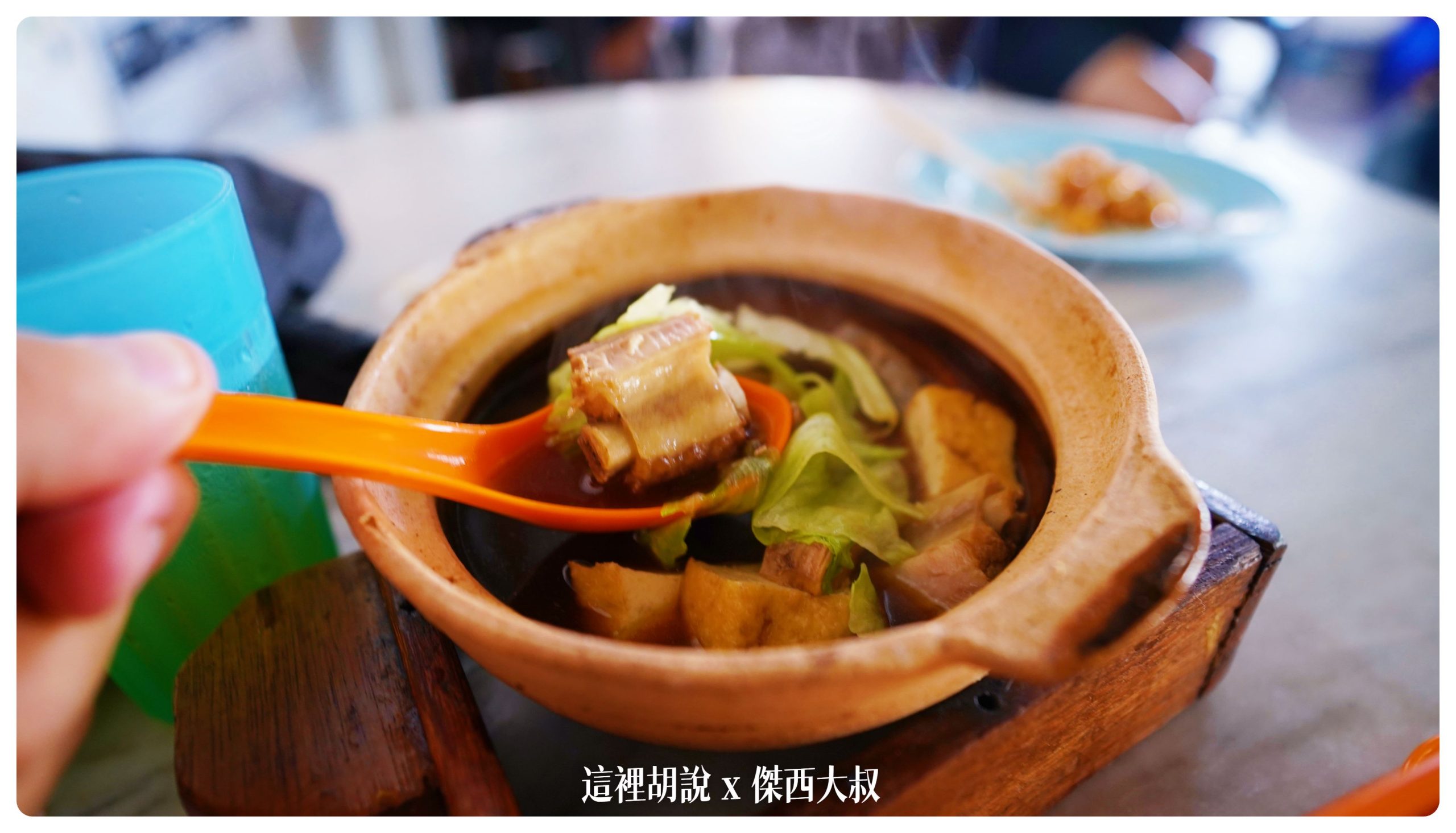這邊還有肉骨茶（中藥的）