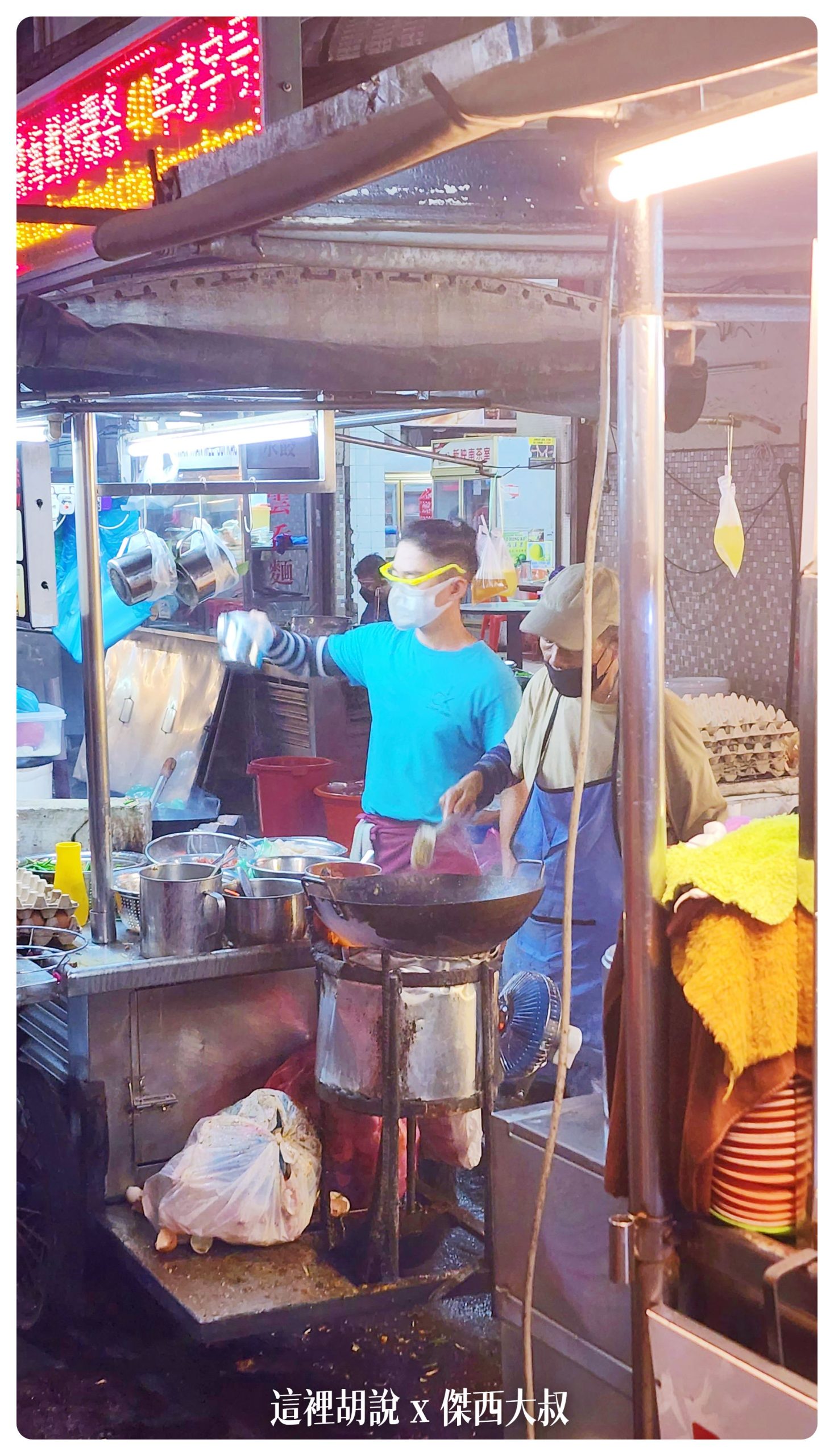 吃貨傑西 在檳城吃了四間炒粿條 三間沙嗲 餐廳名單不藏私：Charcoal Seafood Char Koay Teow