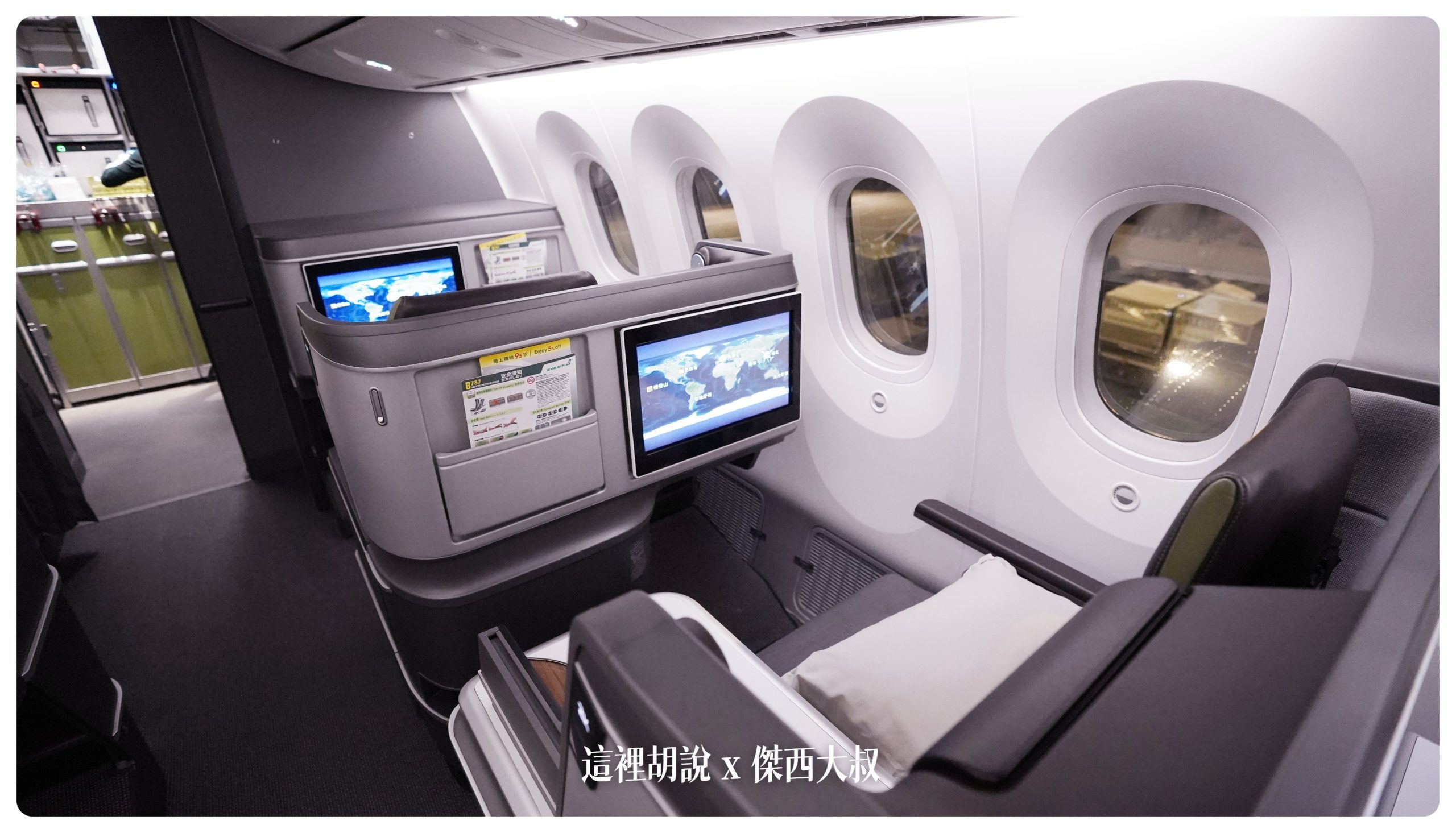 長榮航空飛行記錄 787-9皇璽桂冠艙 BMW集團設計的座椅，開箱長程台北米蘭 TPE-MXP：座位硬體介紹