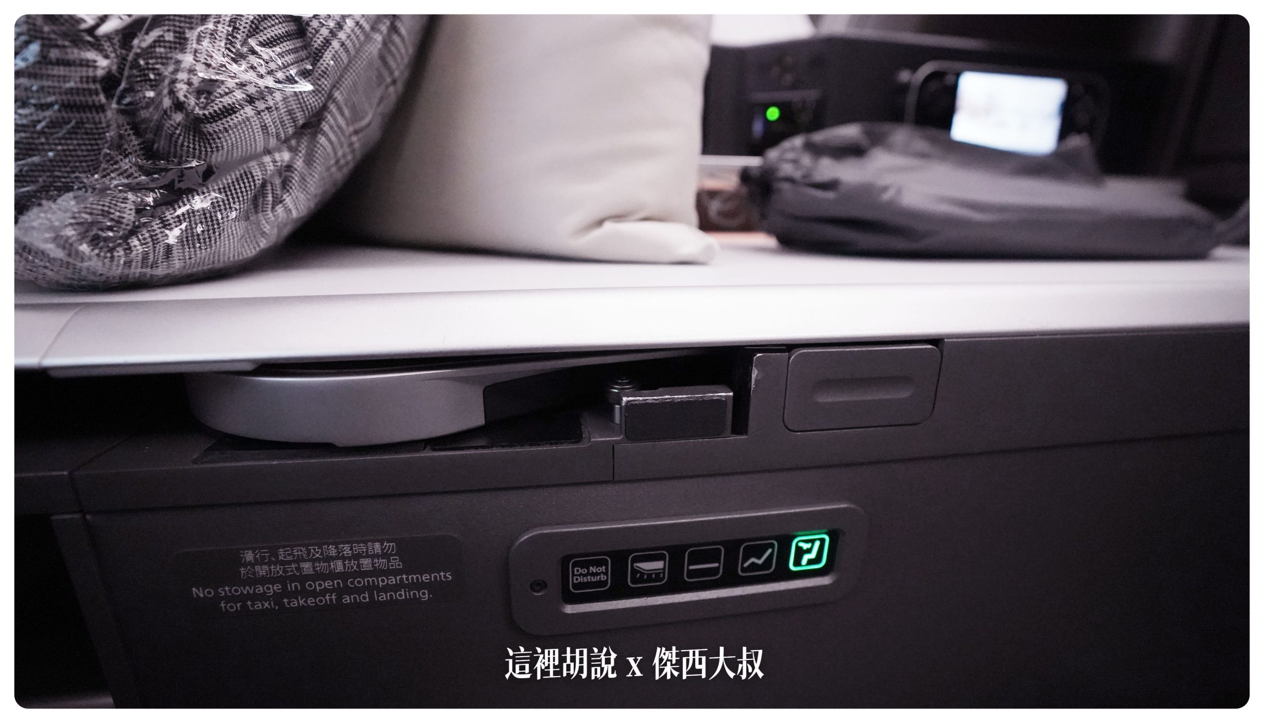 在座位更低的地方，還有簡易的操作按鈕方便在比較低的角度操作