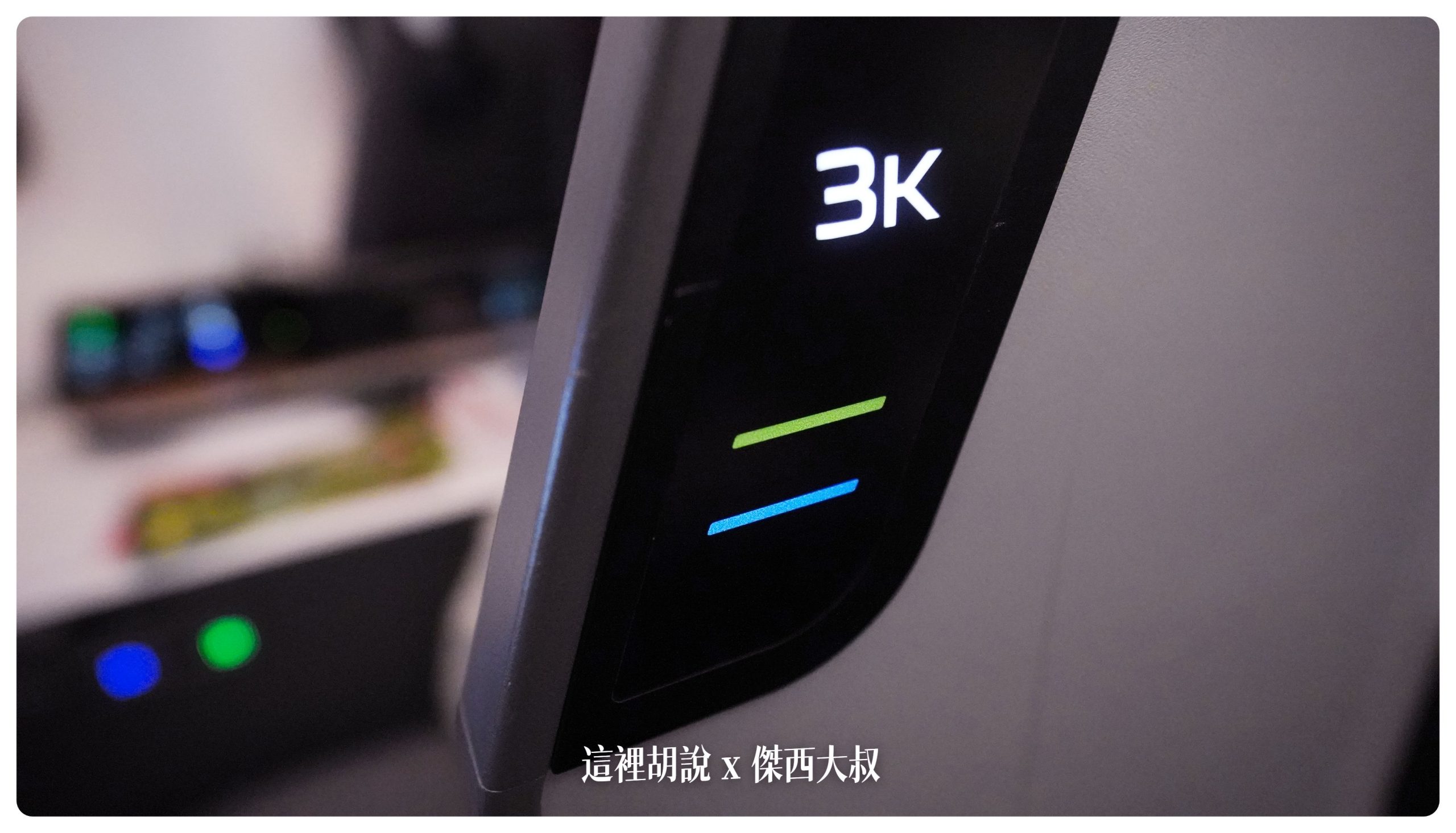 藍色燈亮起來的時候代表這個位置是請勿打擾