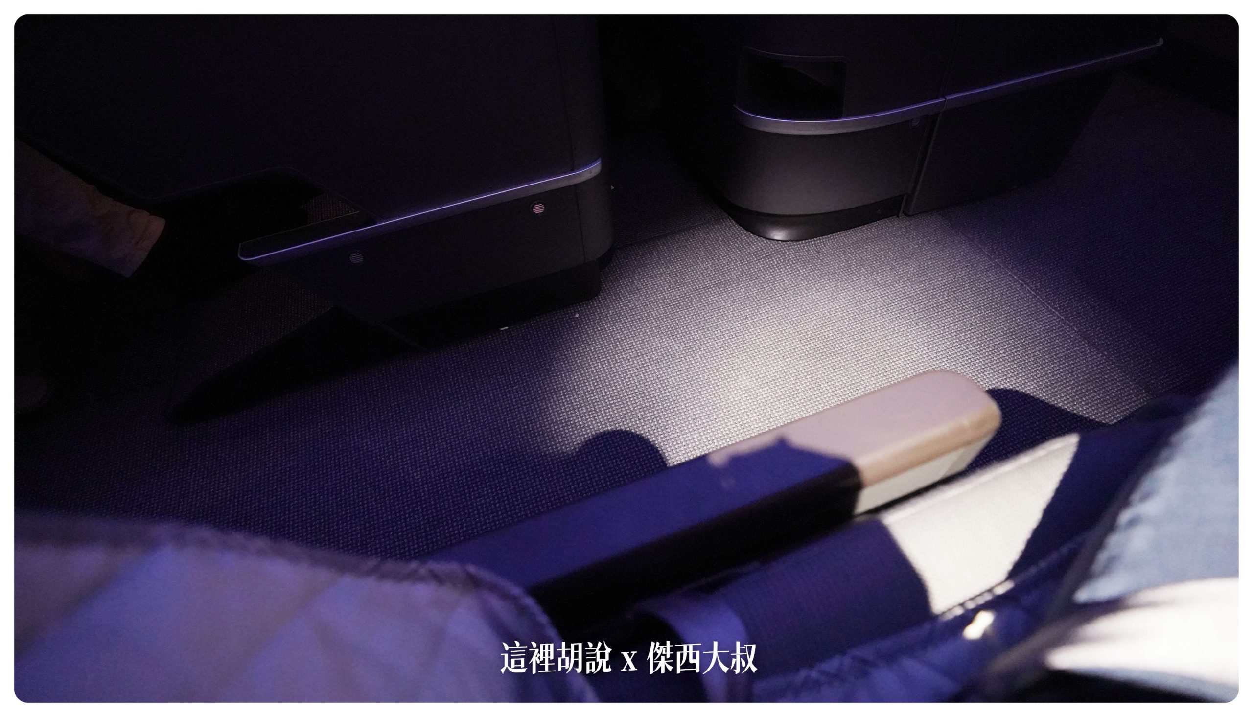 長榮航空飛行記錄 787-9皇璽桂冠艙 BMW集團設計的座椅，開箱長程台北米蘭 TPE-MXP：座位硬體介紹