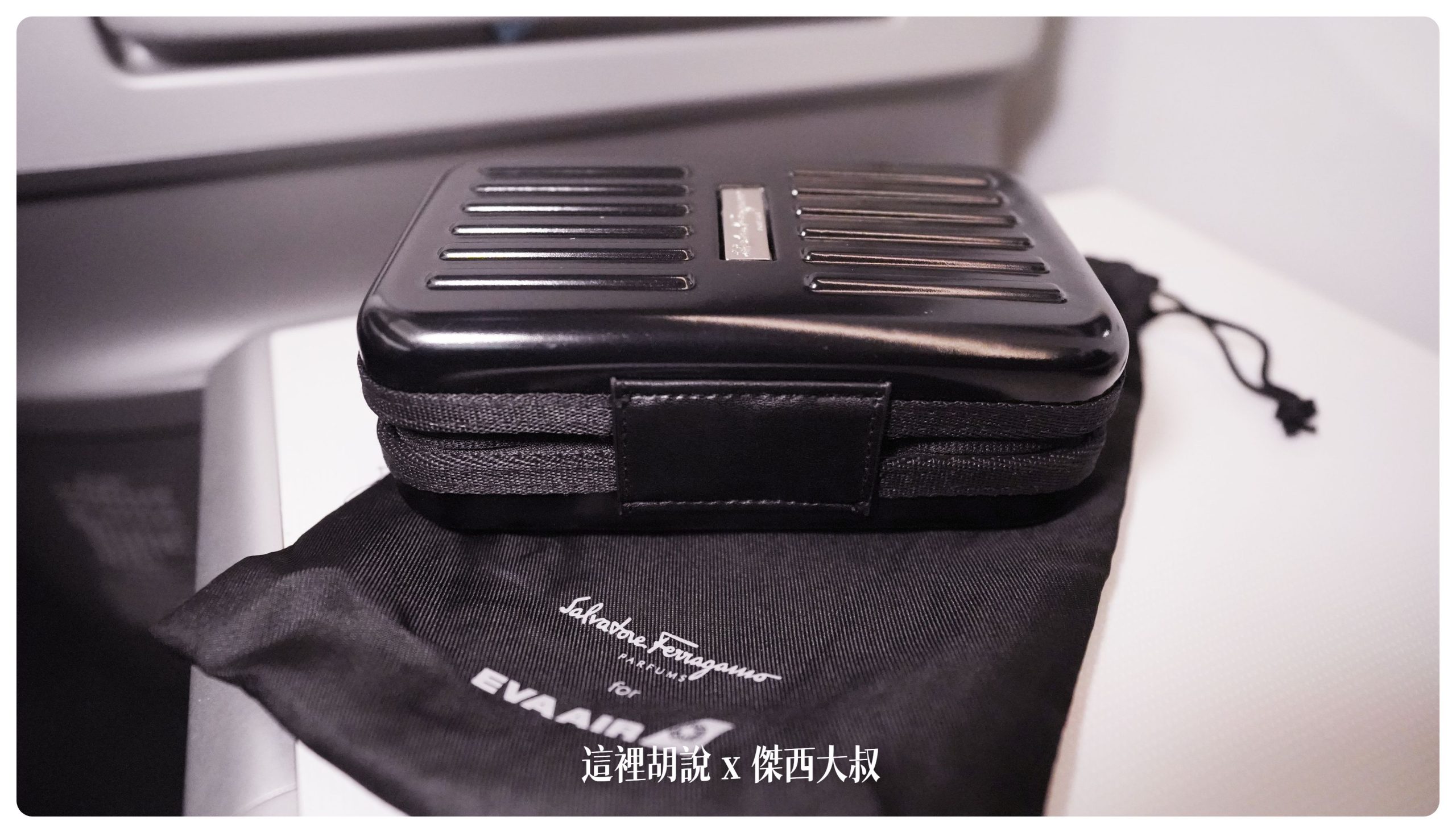 長榮航空飛行記錄 787-9皇璽桂冠艙 BMW集團設計的座椅，開箱長程台北米蘭 TPE-MXP：服務流程 服務備品