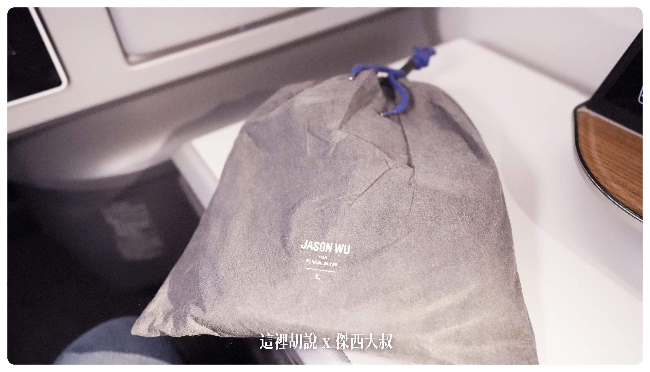 JASON WU 聯名睡衣 第二代