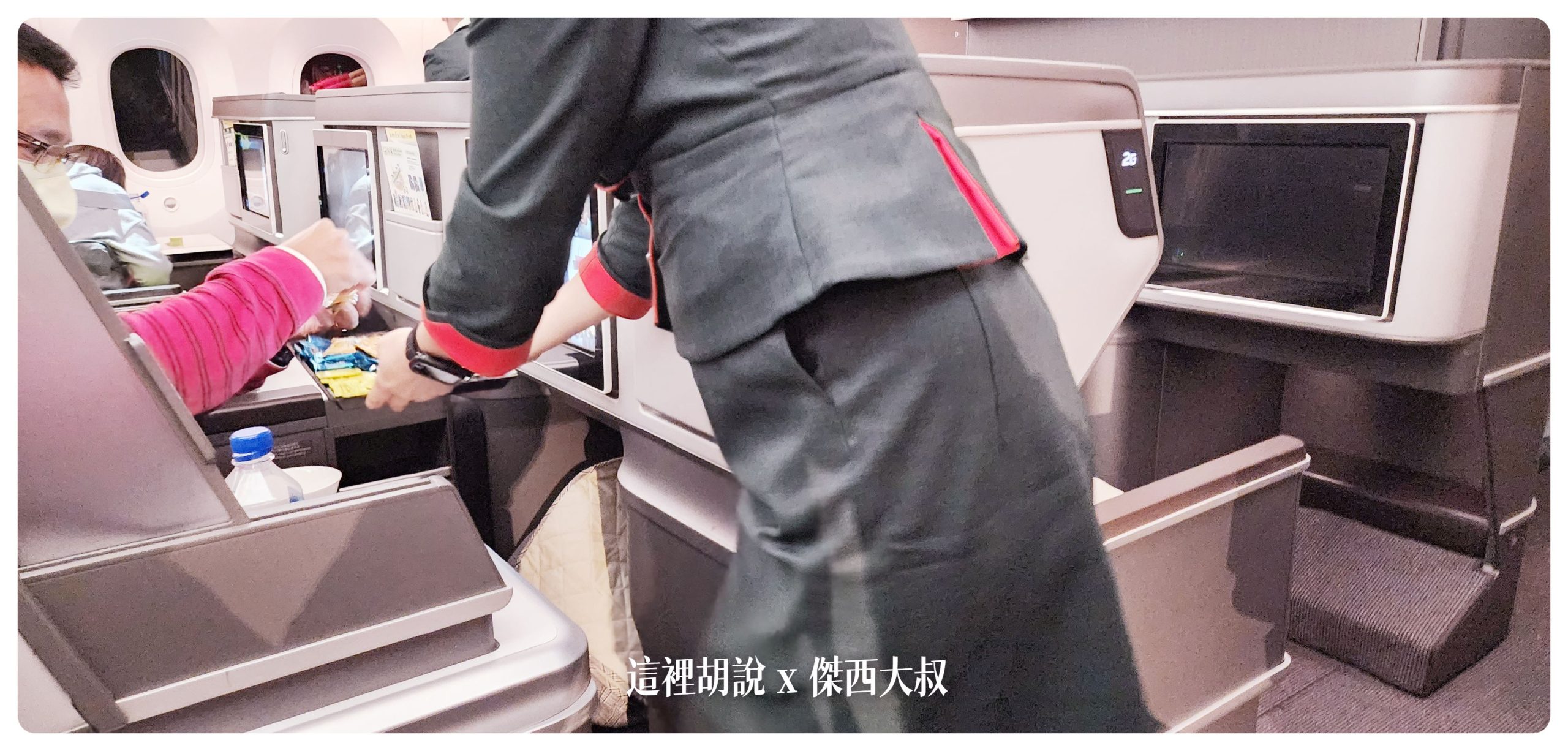 由座艙長在降落之前提供糖果
