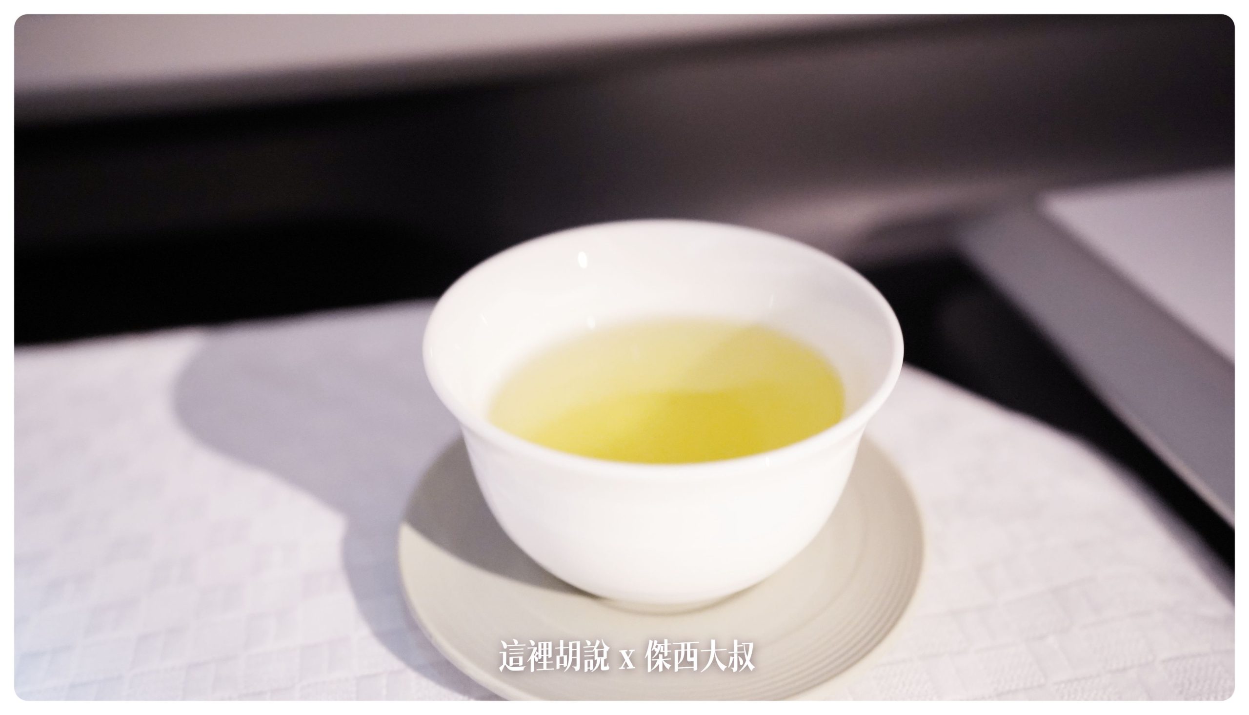 煎茶