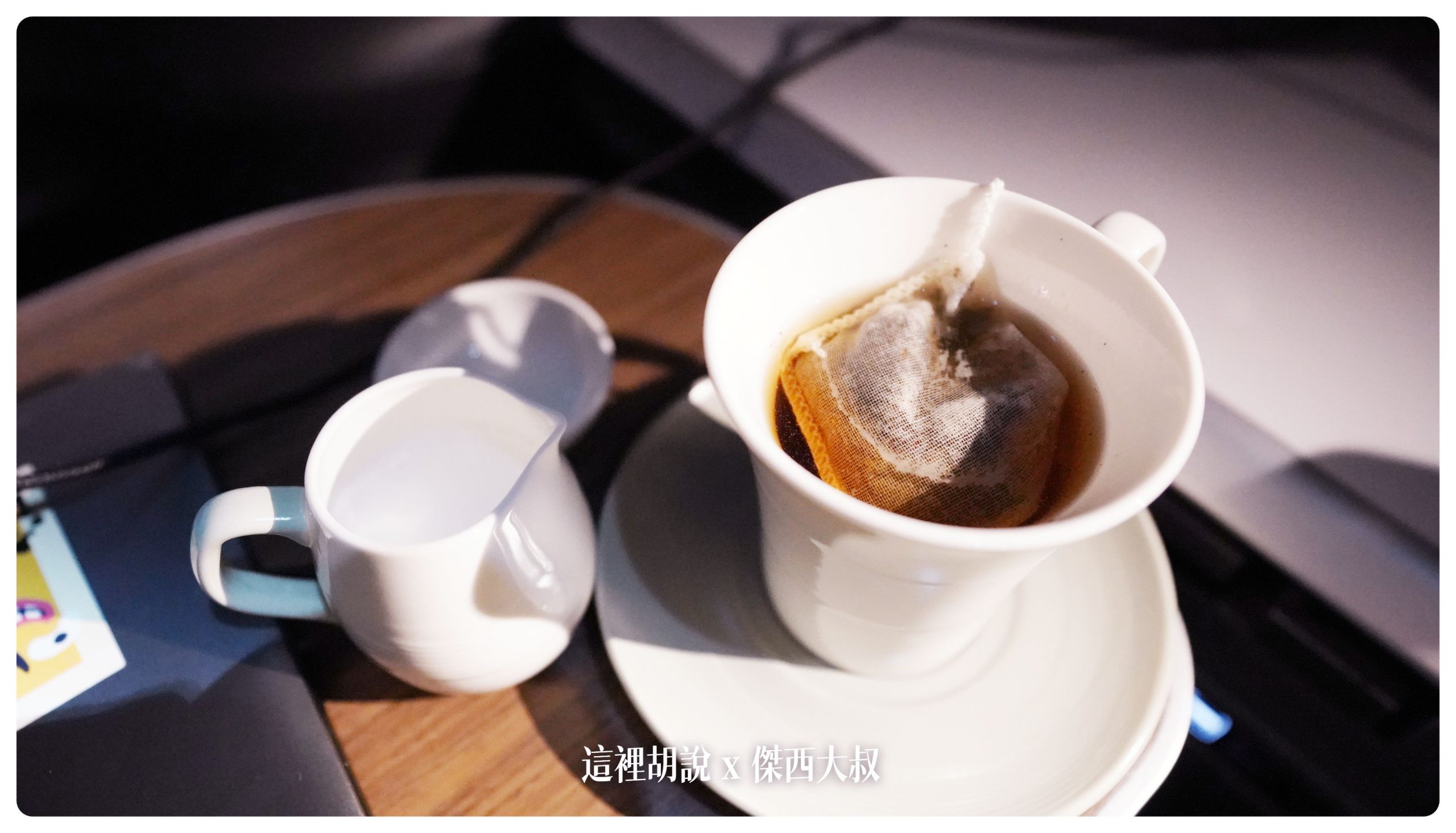 TWG紅茶以及牛奶盅