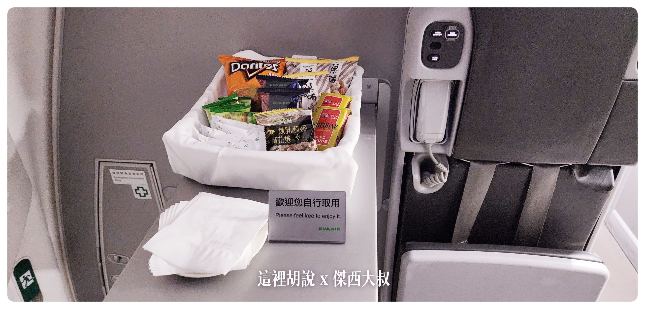 在一號門的寫字桌放著點心籃可以自取