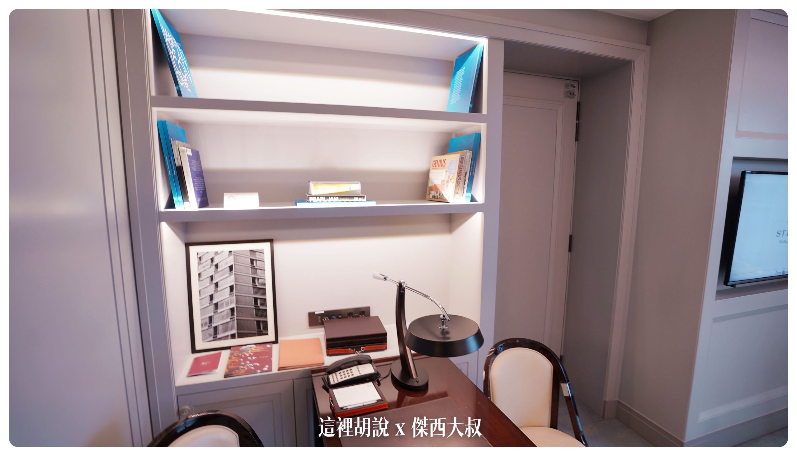 吉隆坡聖瑞吉斯 The St. Regis Kuala Lumpur 萬豪精品飯店開箱：客廳寫字桌