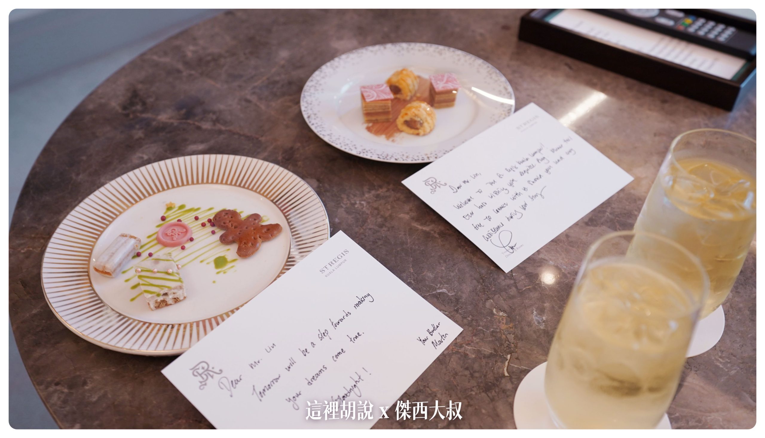 一個是萬豪會員的問候卡片一個是點飲料由管家送來的問候卡