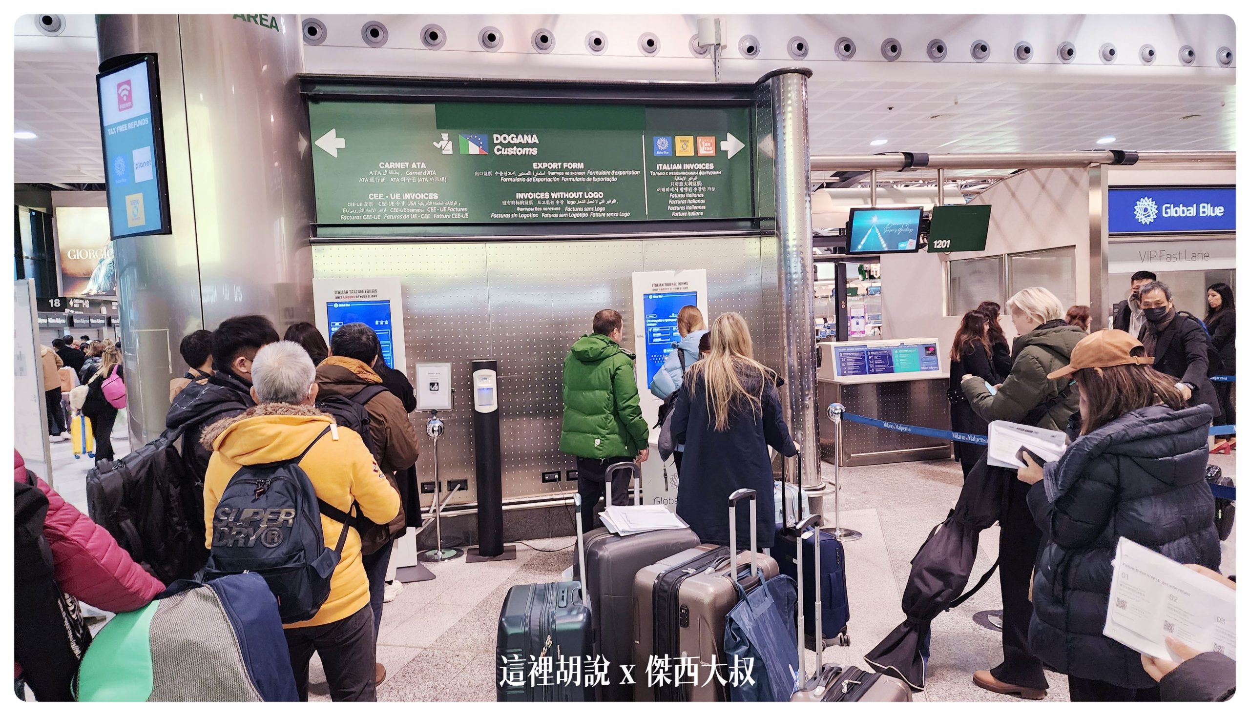 米蘭機場懶人包 2023 退稅不求人流程  機場地圖MXP AIRPORT：2. 找到12號退稅櫃臺 完成退稅