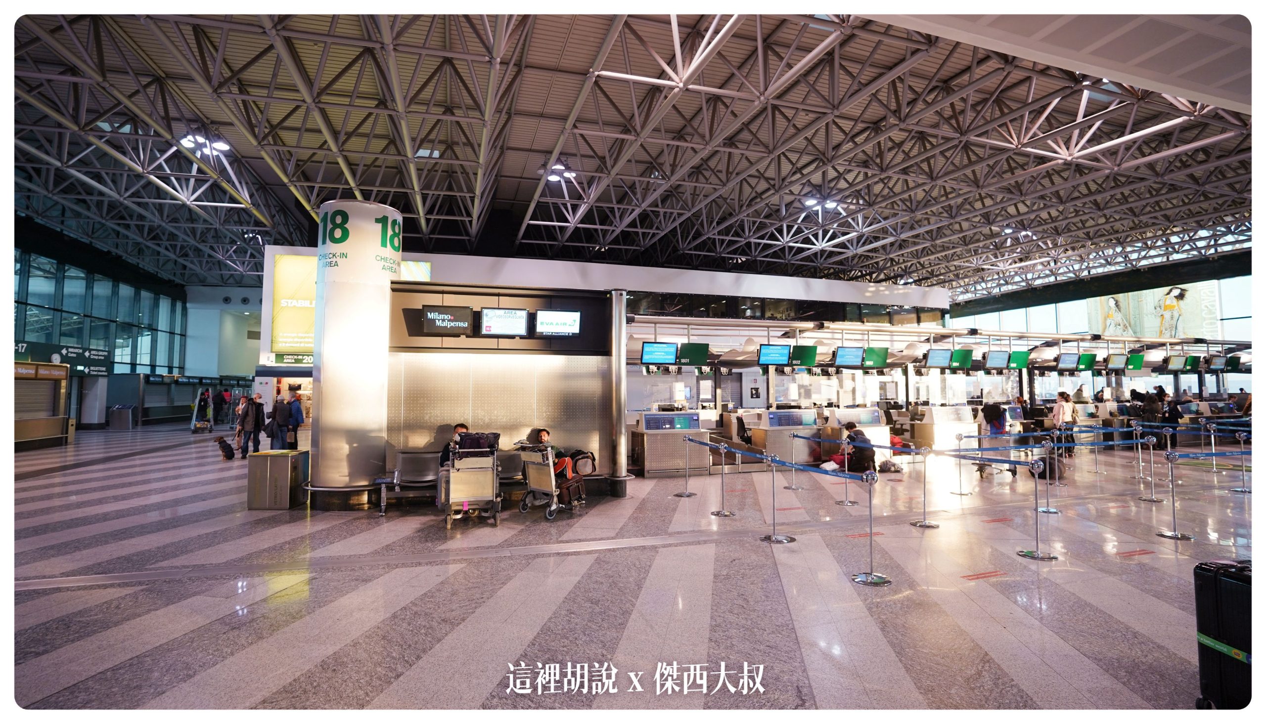 米蘭機場懶人包 2023 退稅不求人流程  機場地圖MXP AIRPORT：4. 完成行李托運