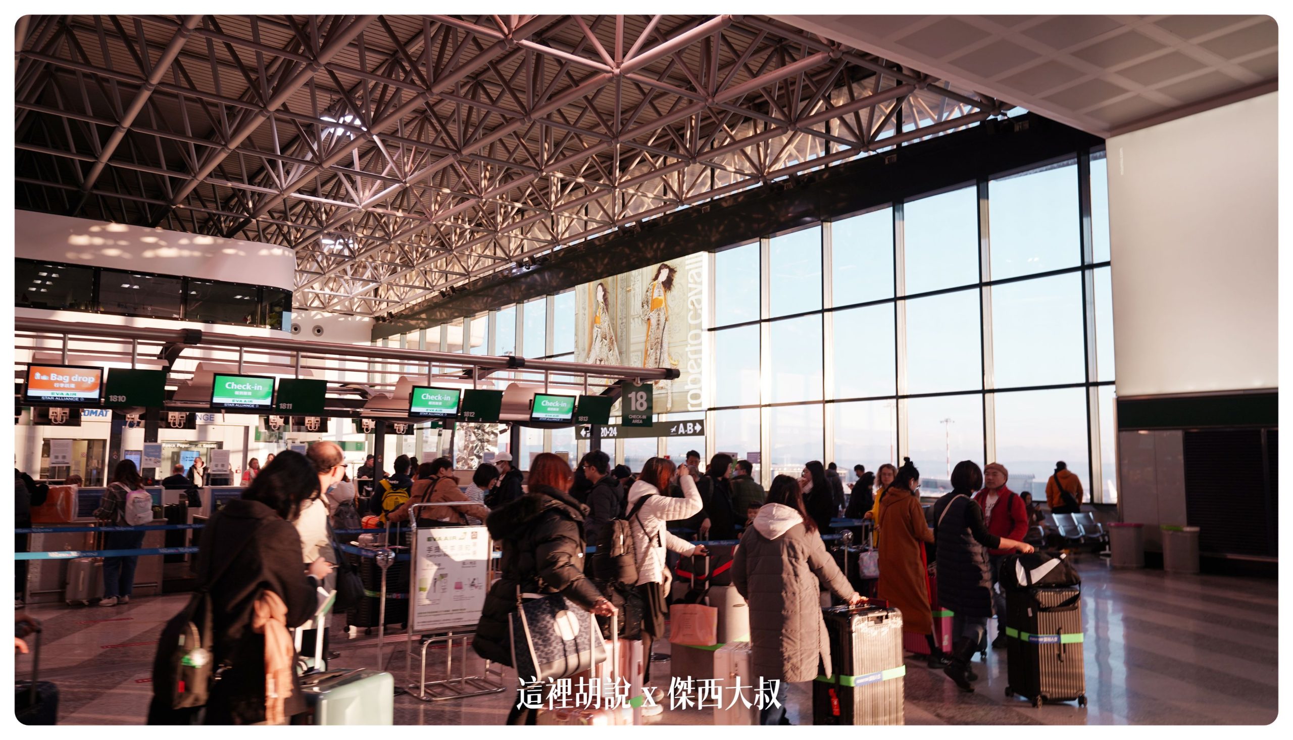 米蘭機場懶人包 2023 退稅不求人流程  機場地圖MXP AIRPORT：4. 完成行李托運