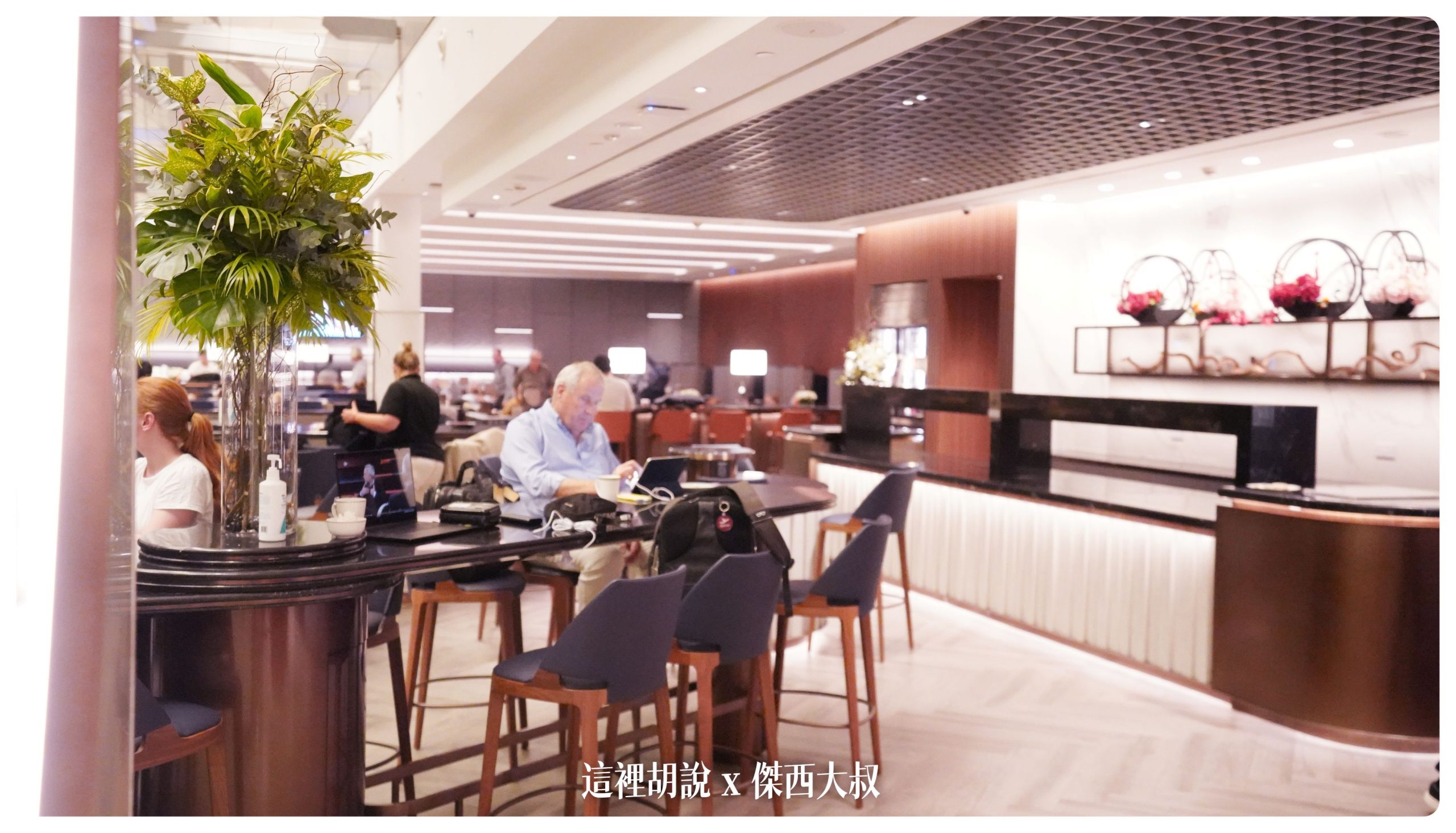新加坡樟宜機場：T3佔地一千八百坪  新加坡航空商務艙銀刃貴賓室 SilverKris：入口往右走的酒吧調酒區域