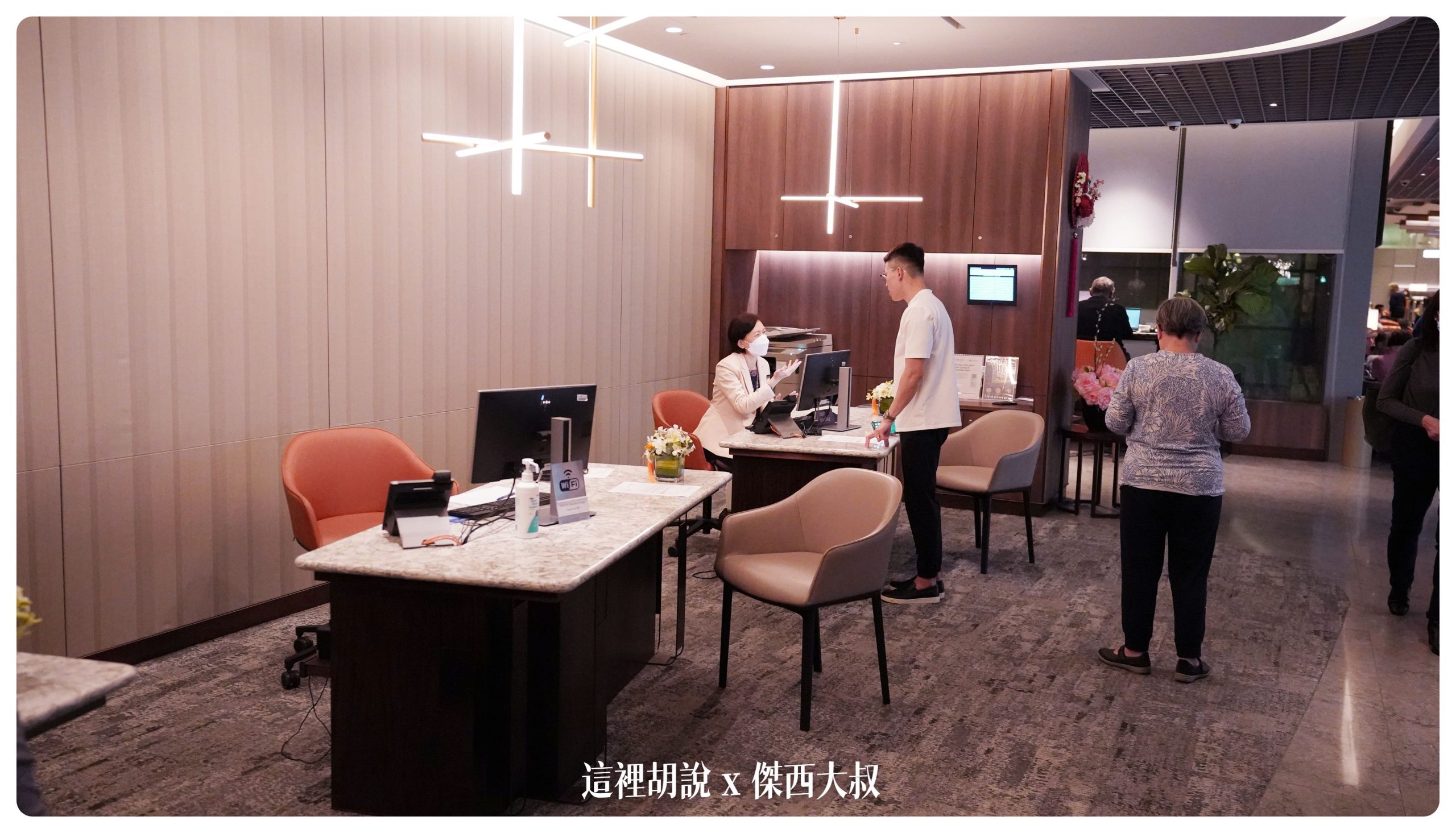 貴賓室內的旅客服務櫃臺