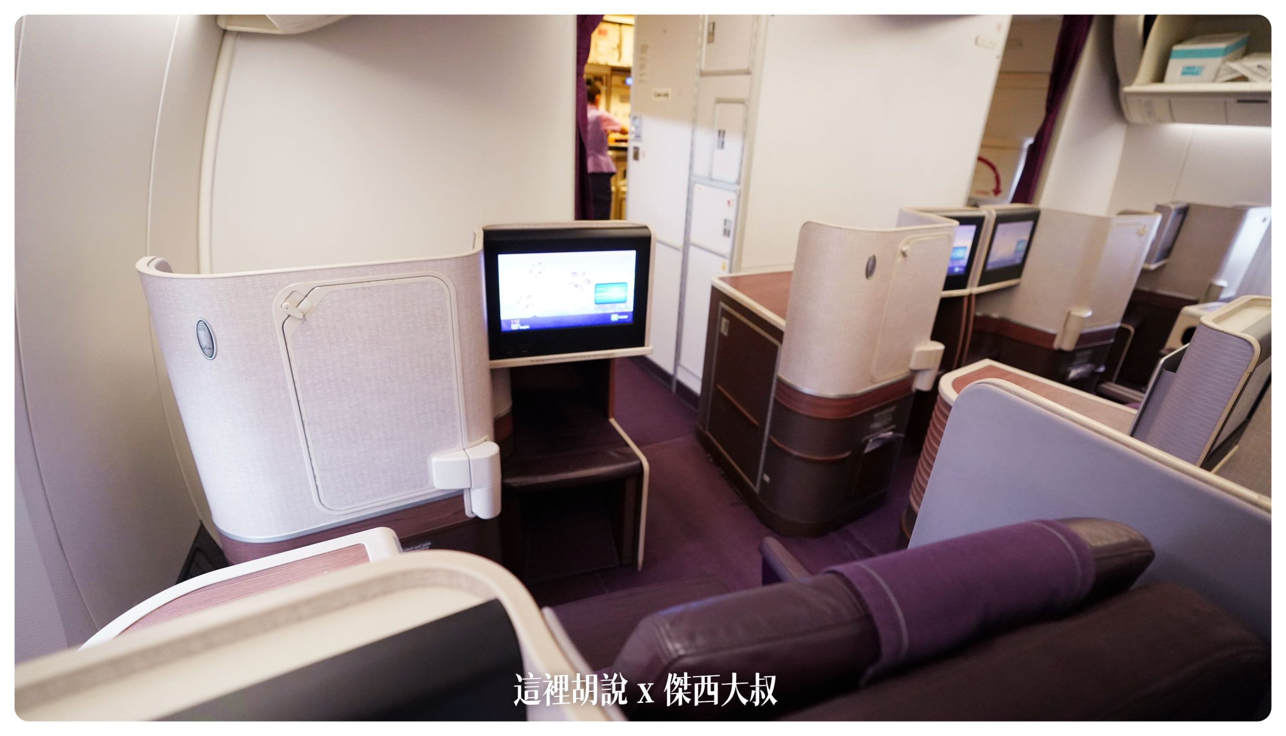 泰國航空：777 商務艙 撐過破產跟疫情之後的泰航 硬體服務變怎麼樣 台北曼谷 TG633：座位空間