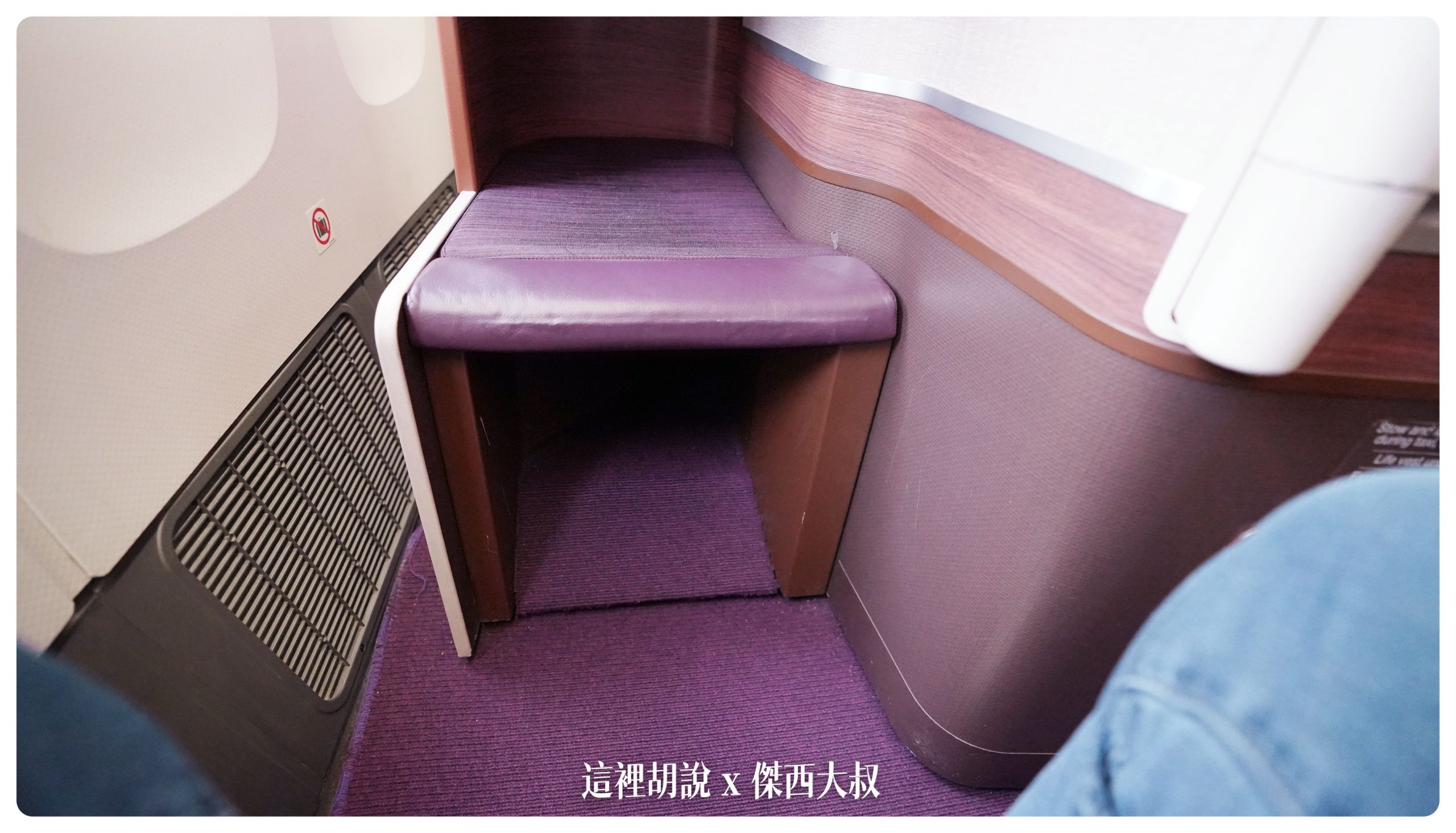 泰國航空：777 商務艙 撐過破產跟疫情之後的泰航 硬體服務變怎麼樣 台北曼谷 TG633：座椅細節