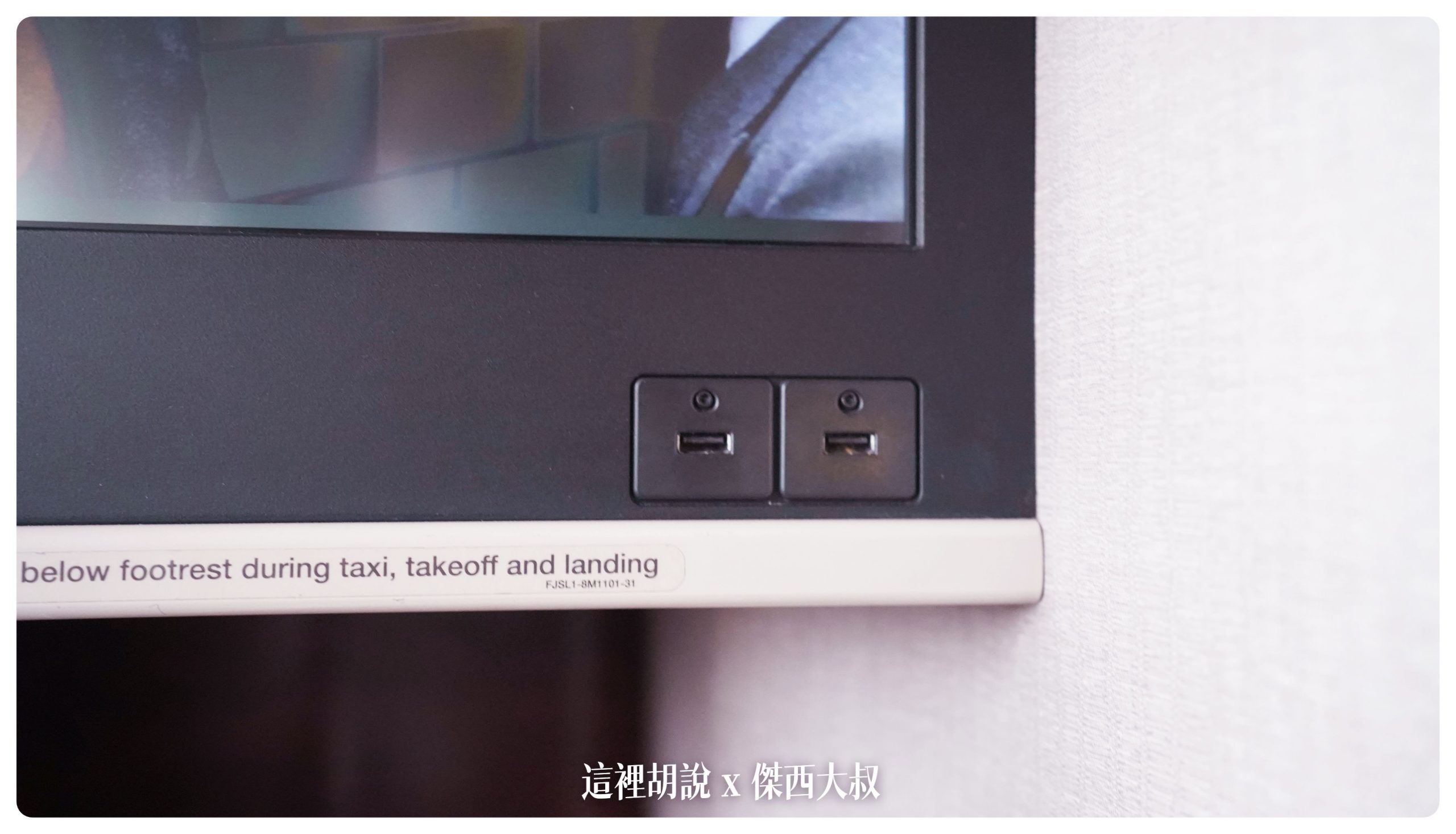 兩個USB孔但是這次我沒有使用到