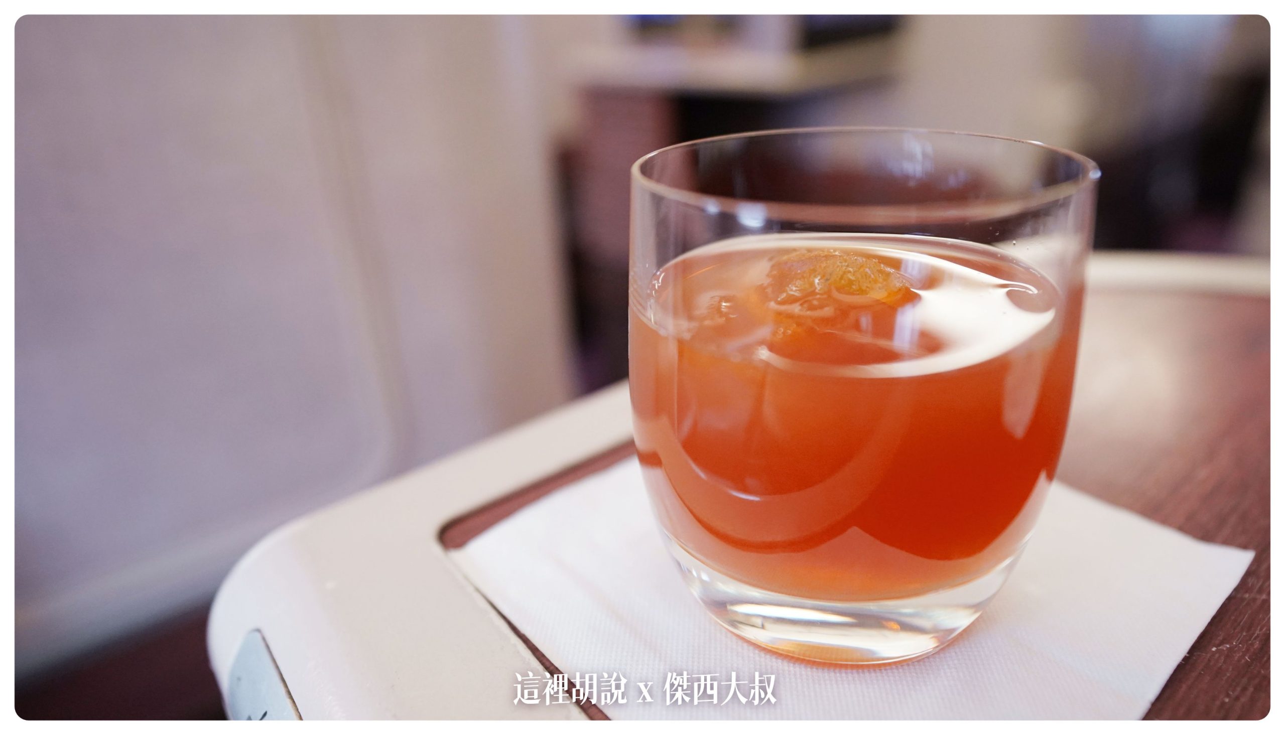 迎賓飲料