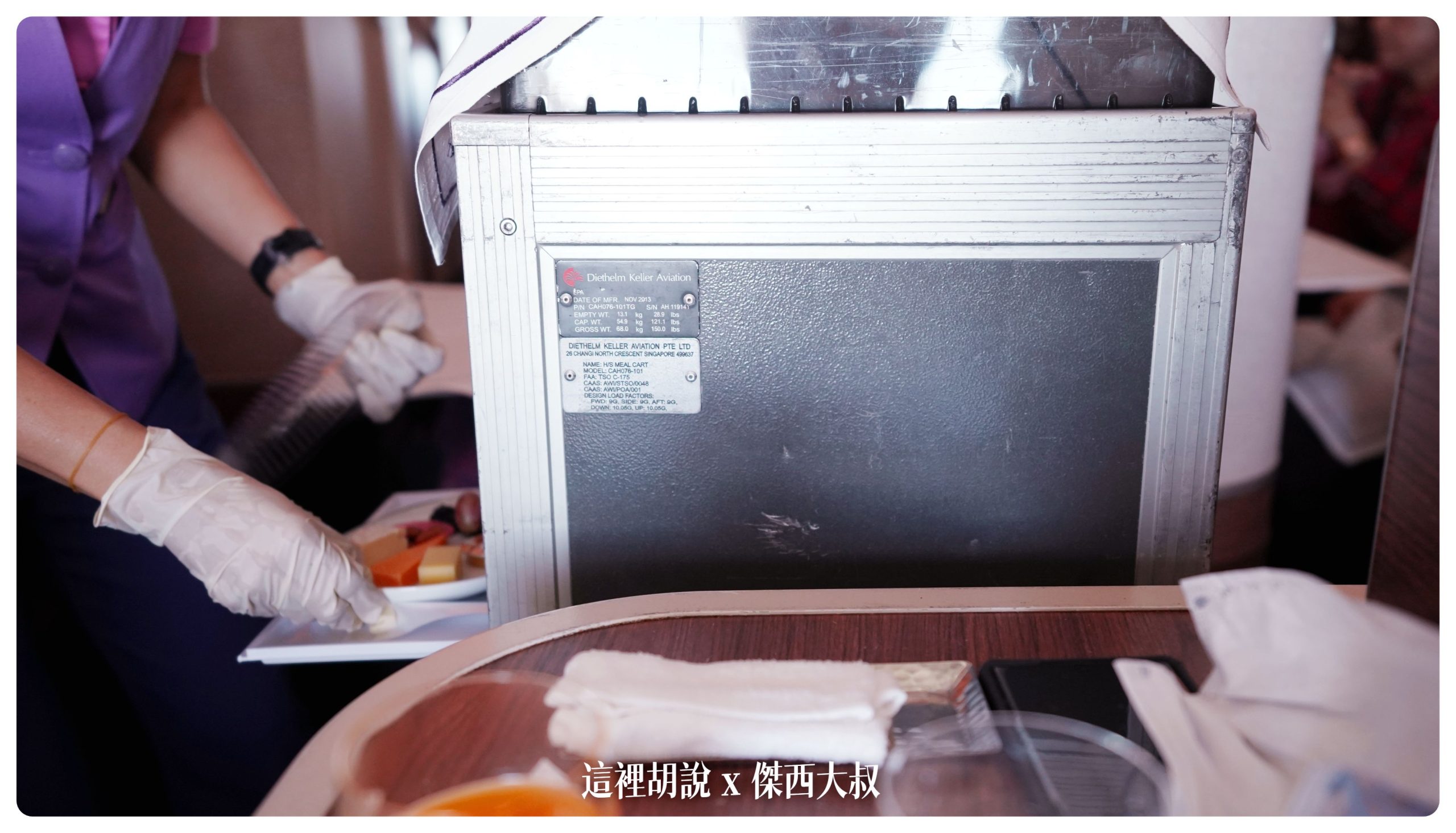水果則是推出餐車盤上