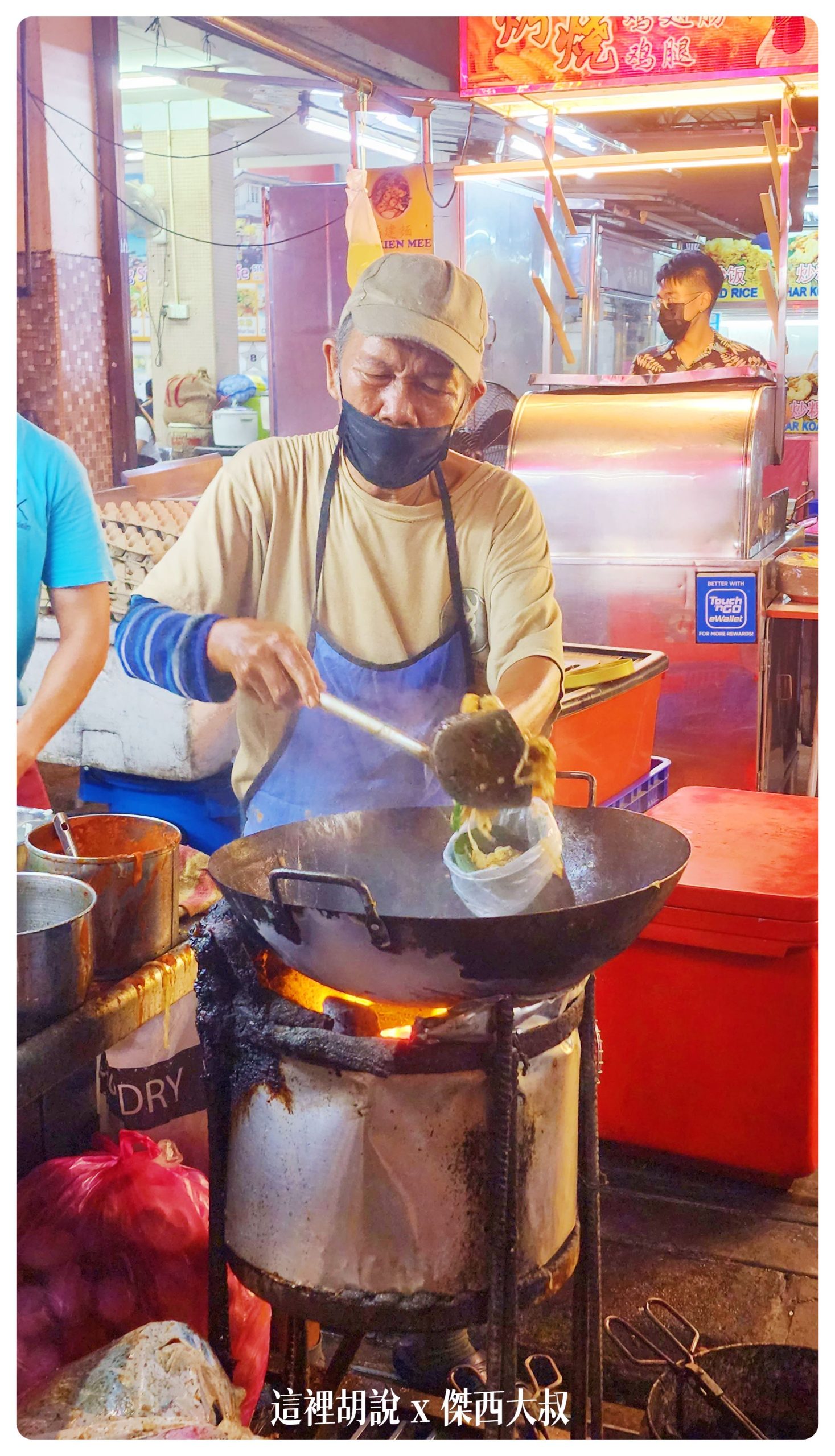 檳城炭火炒粿條 Charcoal Seafood Char Koay Teow 好吃到值得你排隊 - 這裡胡說 JL TALKS 檳城炭火炒粿條 Charcoal Seafood Char Koay Teow 好吃到值得你排隊 - 這裡胡說 JL TALKS