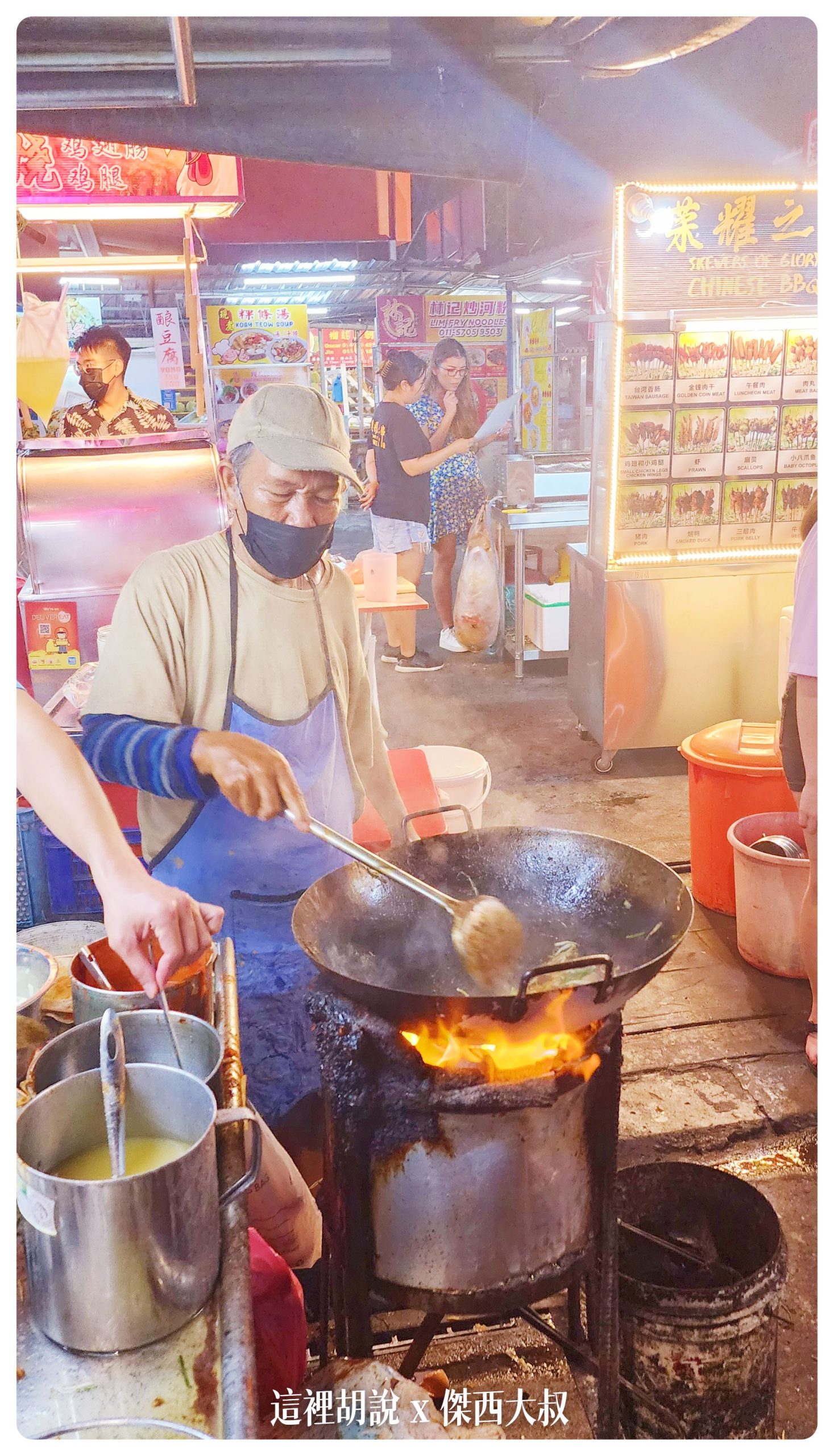 檳城炭火炒粿條 Charcoal Seafood Char Koay Teow 好吃到值得你排隊 - 這裡胡說 JL TALKS 檳城炭火炒粿條 Charcoal Seafood Char Koay Teow 好吃到值得你排隊 - 這裡胡說 JL TALKS