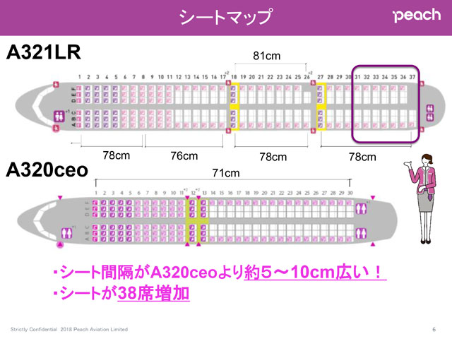 樂桃航空座位選擇技巧 三種機種座位圖總表 那些座位需要注意：AIRBUS A321LR