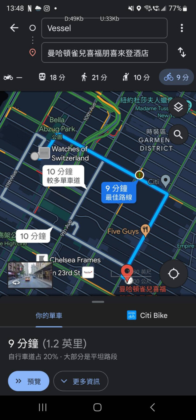 CITIBIKE 紐約共享單車2023攻略 開外掛了！有電動版本輕鬆騎就可以達時速25公里：腳踏車專用道