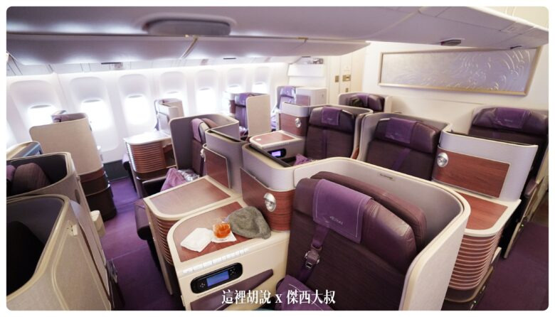 泰國航空 777 商務艙 撐過破產跟疫情之後的泰航 硬體服務變怎麼樣 台北曼谷 TG633