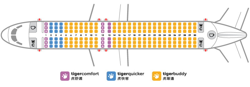 台灣虎航A320 座位圖
