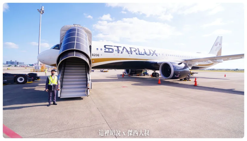 星宇航空：A321 neo 經濟艙 照片記錄 - 這裡胡說 JL TALKS