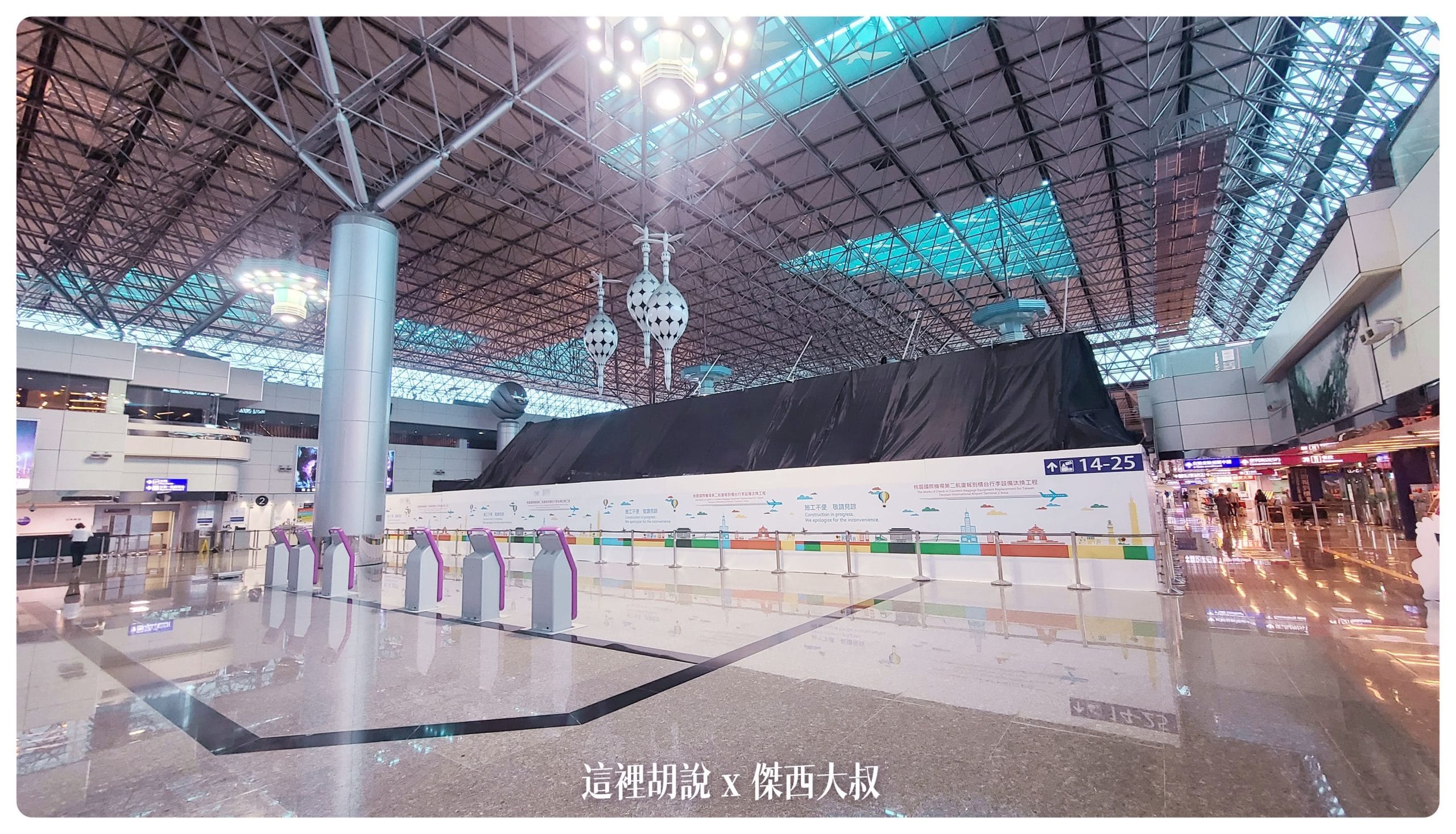 在疫情當中還在施工的自助託運設備