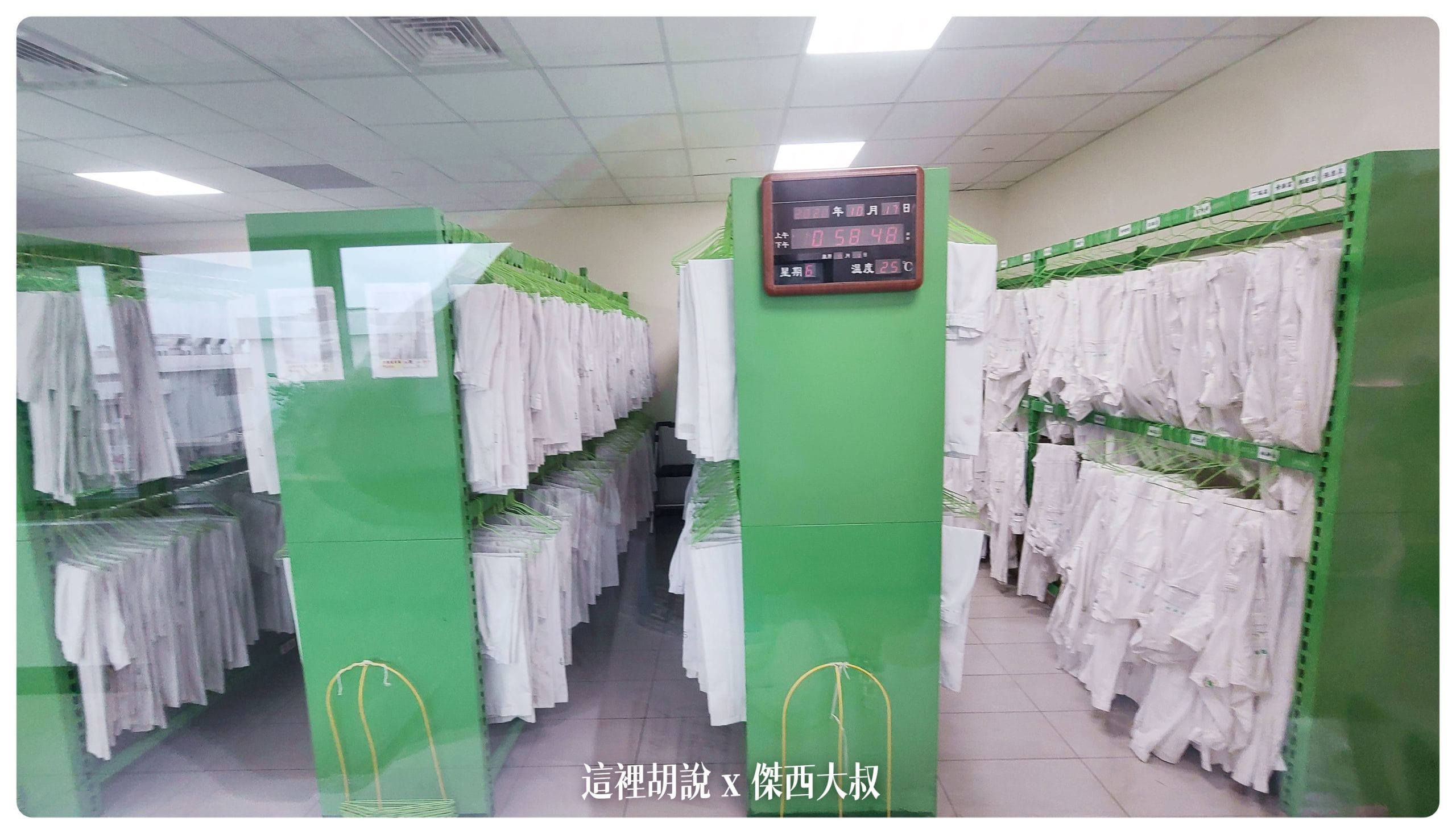 員工制服的存放空間
