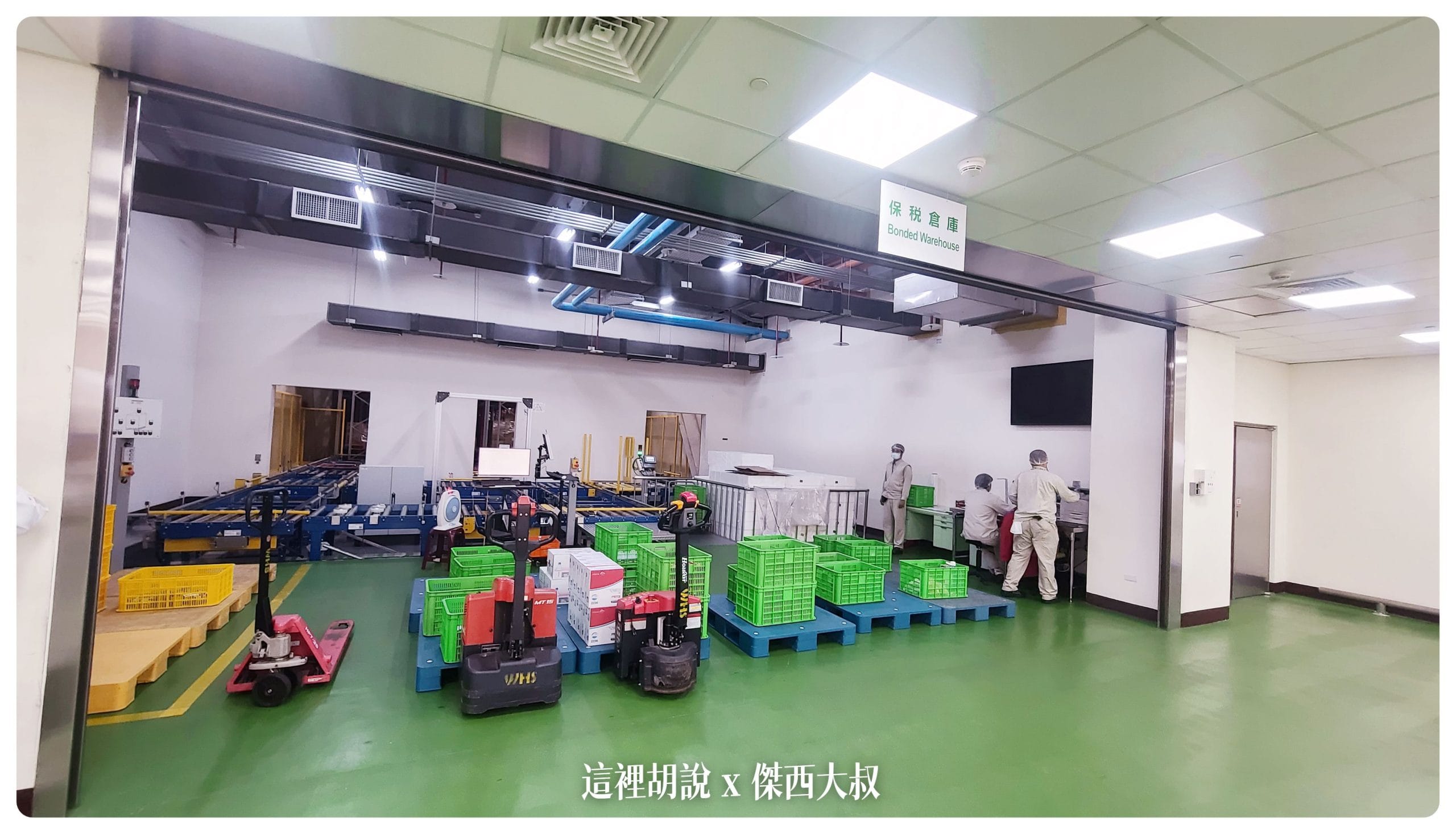 這是保稅倉庫的自動化倉儲區域，長榮空廚在新大樓啟用了自動化倉儲設備在接下來的行程當中，只要看到黃色的，就是特別為了給清真HALAL認證使用的儲放動線，長榮空廚是目前台灣有取得完整清真認證的空廚，目前提供餐勤給阿聯酋航空以及土耳其航空