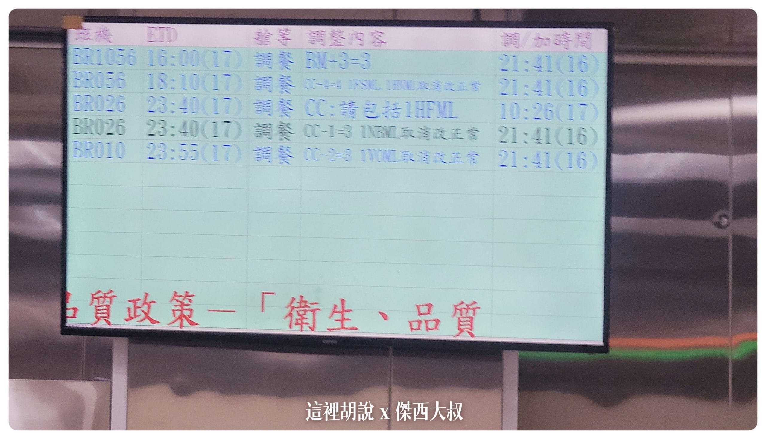 HFML 高纖食品FSML 鱼肉餐NBML 無牛肉餐VOML 東方素食